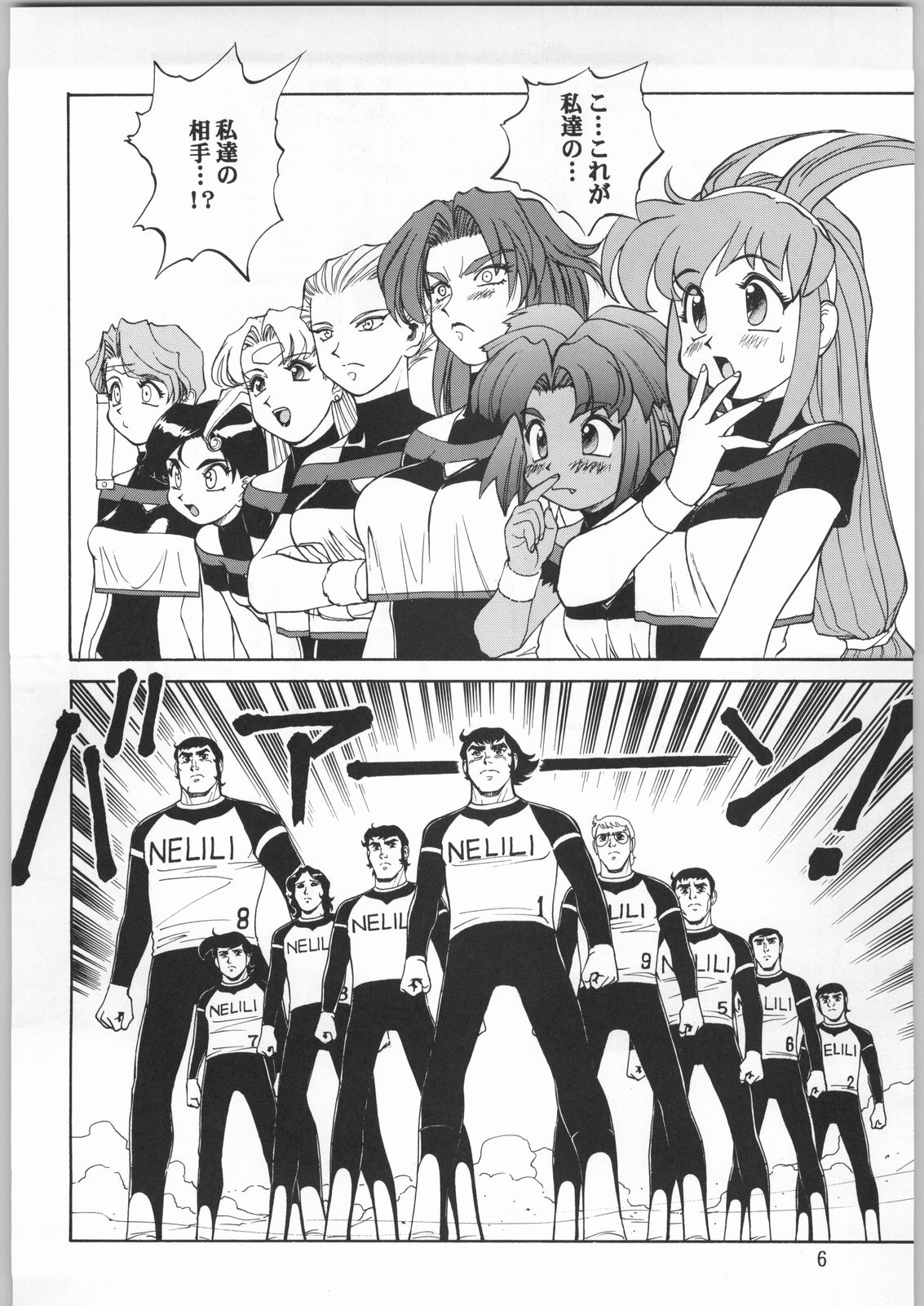 (C61) [Ganso Sonoda Ya] Chousen Ame Ver.20 page 5 full