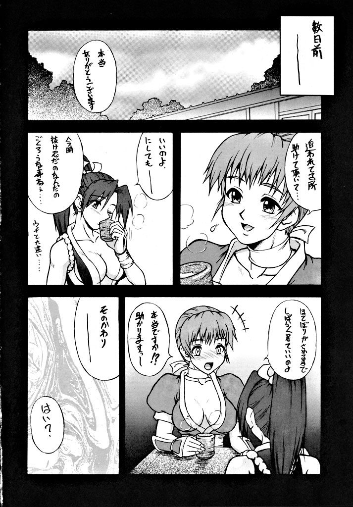 (SC12) [Motsu Ryouri (Motsu)] Murasaki (Various) page 5 full