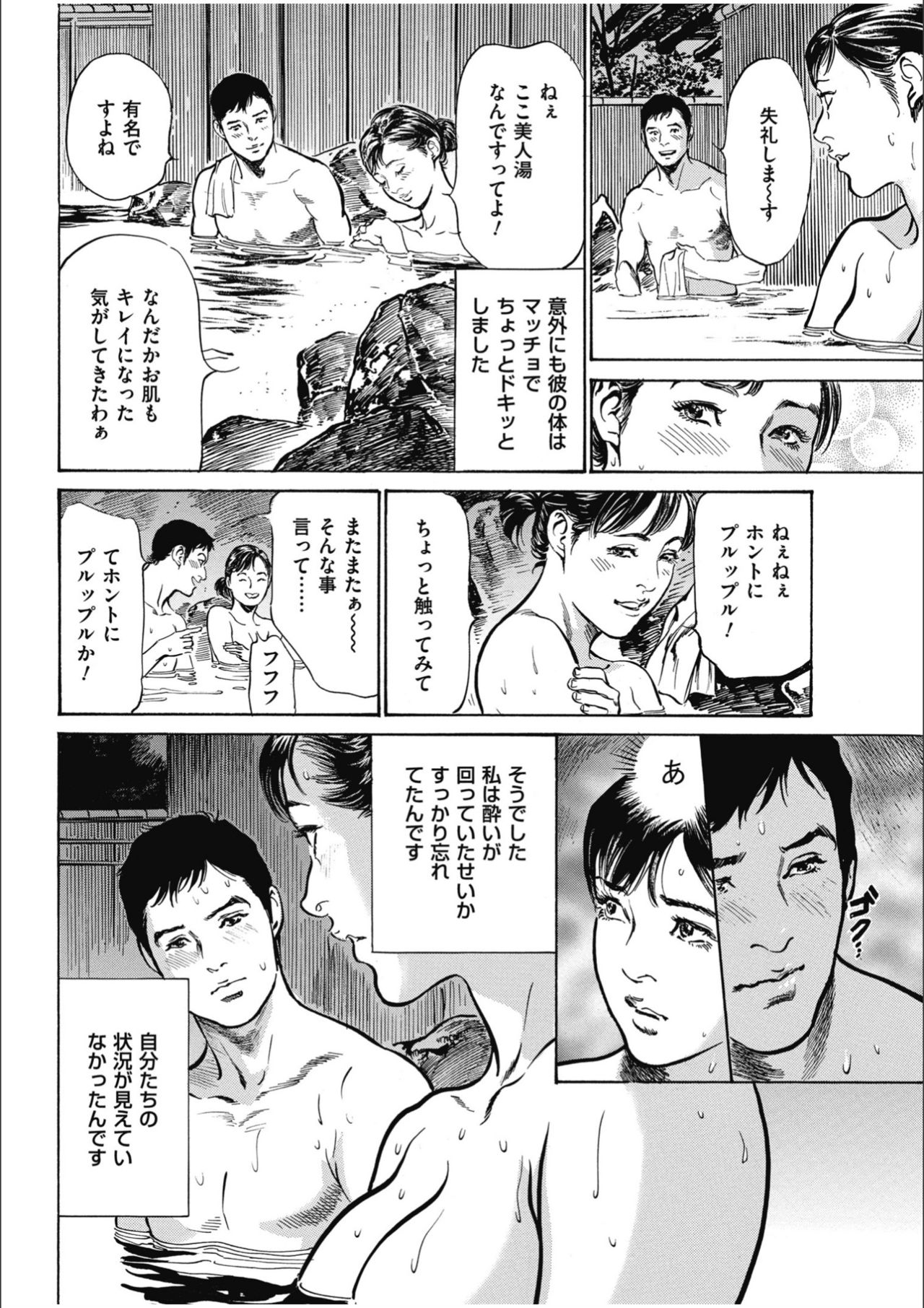 [八月薫] 八月薫傑作マジセレ Hな体験教えます 女性投稿12連発 page 44 full