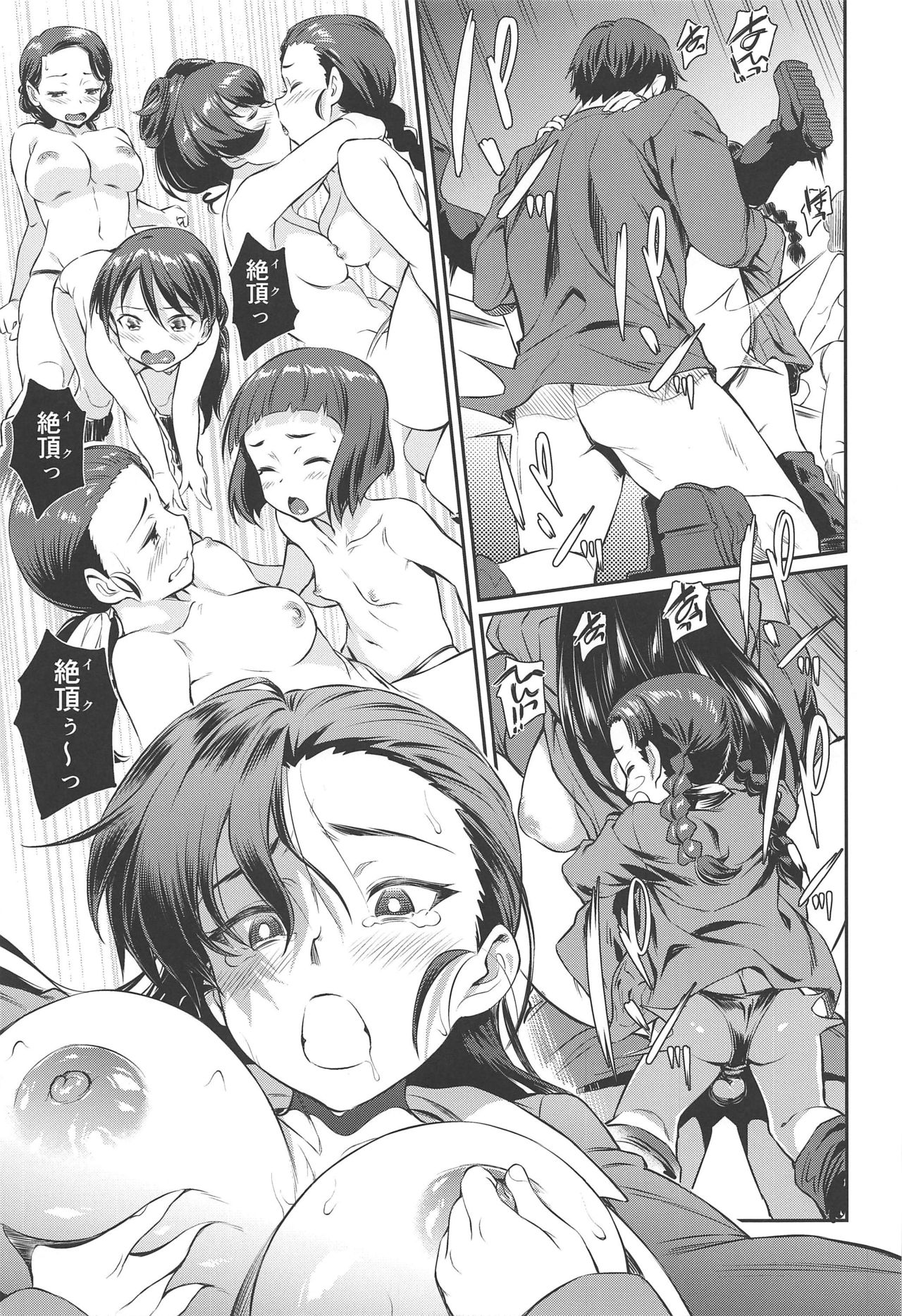 (C97) [AERODOG (inu)] Senshadou no Uramichi Chihatan Gakuen (Girls und Panzer) page 22 full