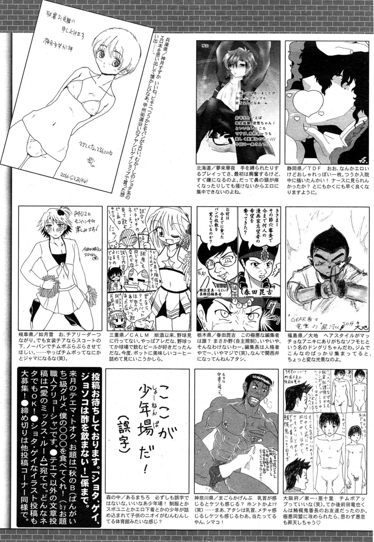 Manga Bangaichi 2014-11 page 329 full