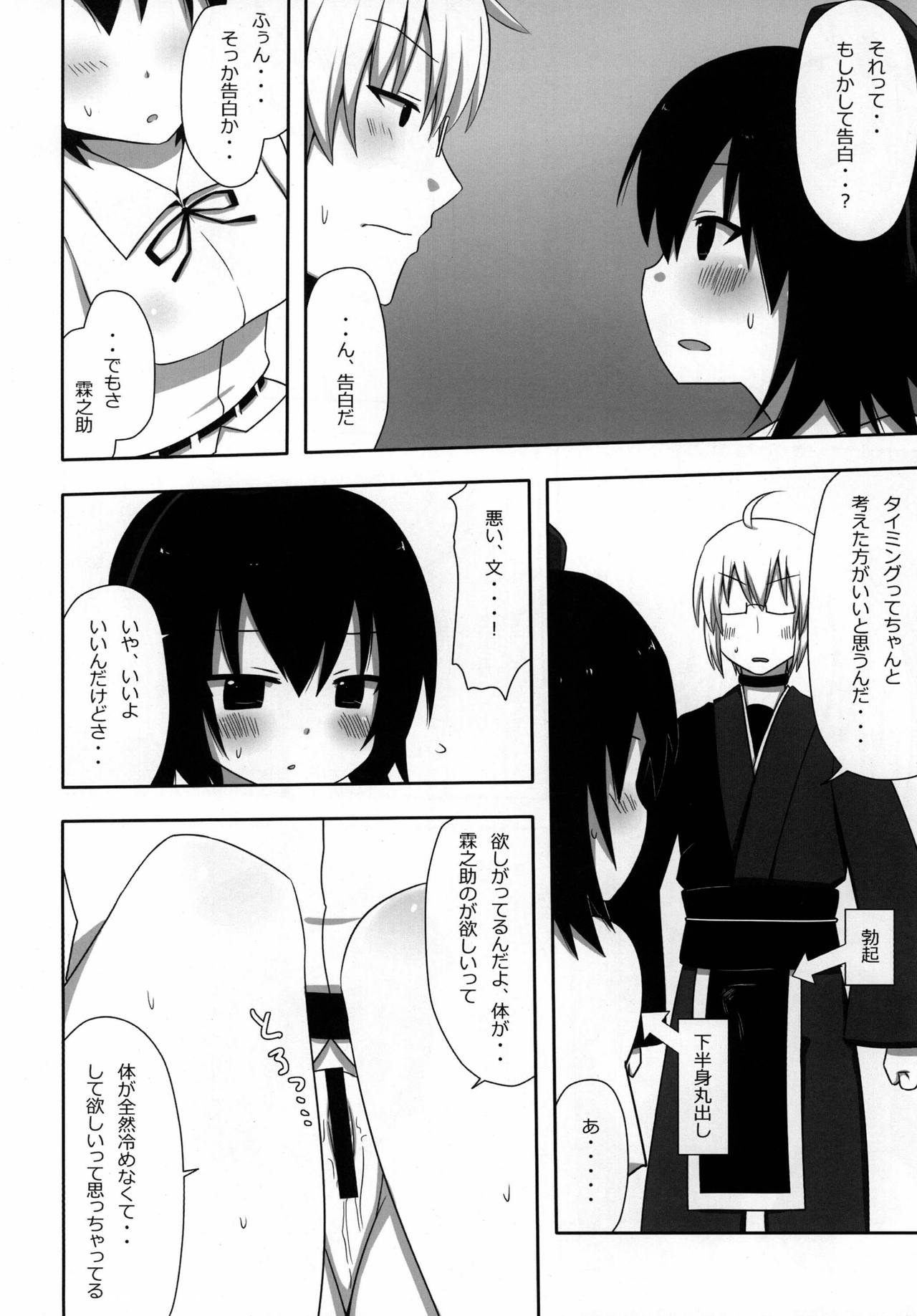 [7cm (Nase)] Shinbun Otome (Touhou Project) [Digital] page 18 full