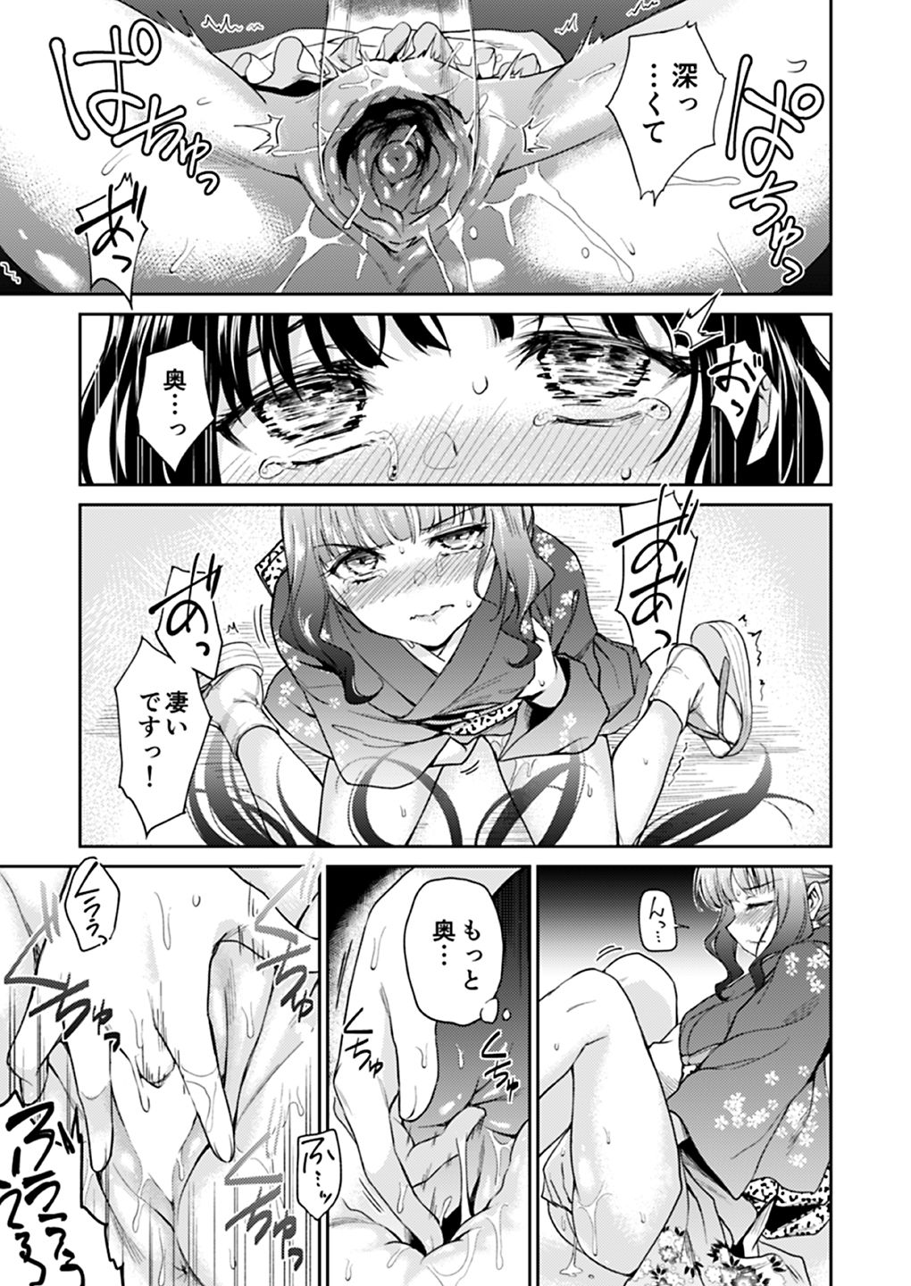 [Yoshino (Kikuduki Taro)] Haruhira Hakushaku-ke no Jijou Meiji Kouki Hen [Digital] page 56 full