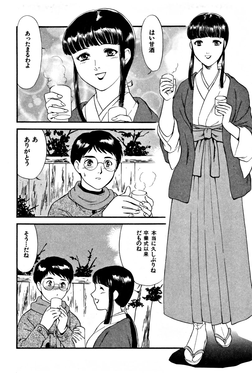 [Fujii Akiko, Akiyama Michio] CHERRY ~Boku no Hatsutaiken~ page 35 full