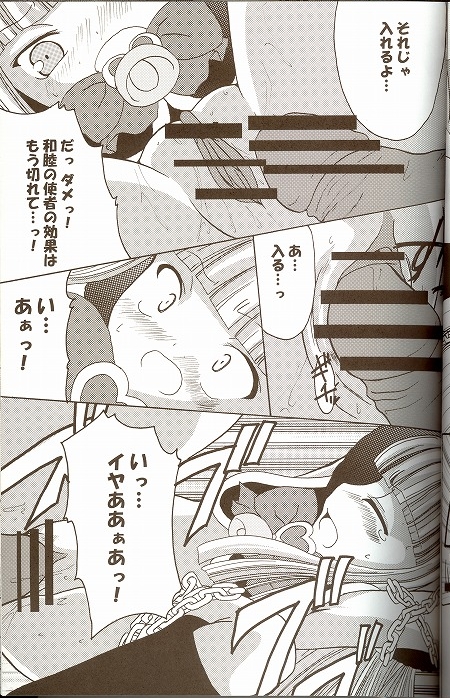 [ndemotte MEGADRIVE (Nori-san + KOIZUMI)] Moeru Monsters (Yu-Gi-Oh!) page 32 full