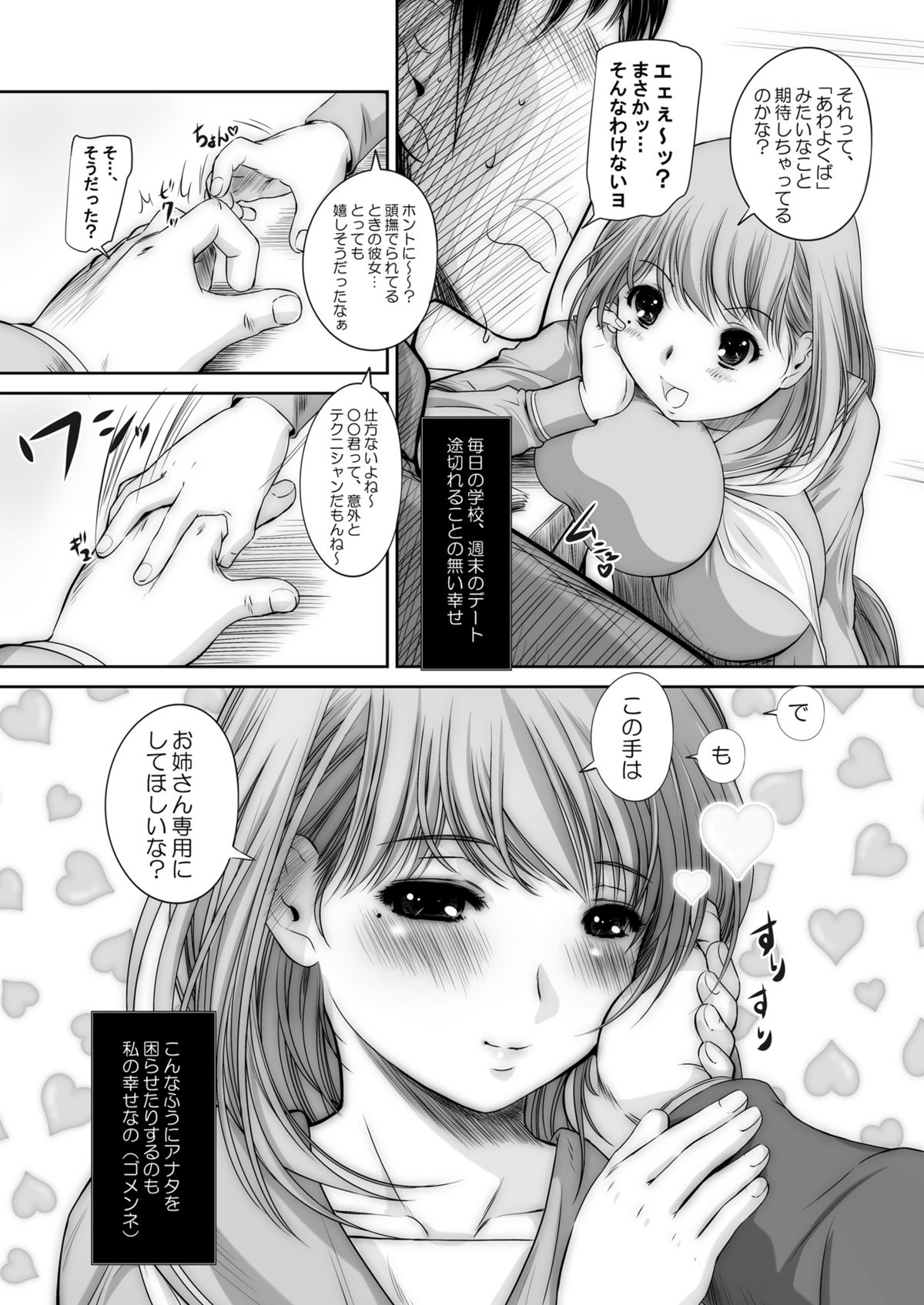 [NEEDLE GARDEN (Kantori)] nenene (Love Plus) page 10 full