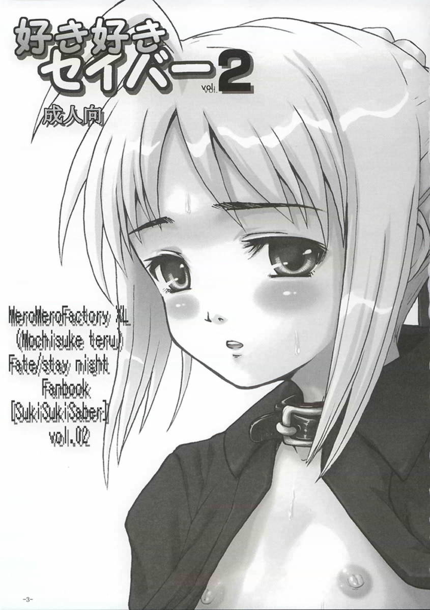 (C66) [MeroMeroFactory XL (Mochisuke Teru)] SukiSuki Saber Vol. 2 (Fate/stay night) page 2 full
