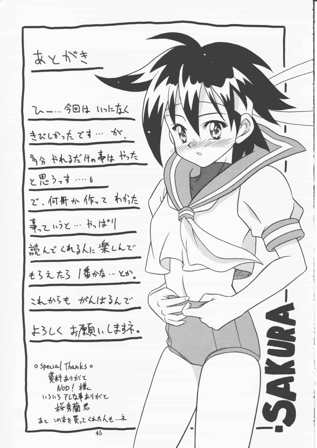 [Onnanoko Himitsu Seisan Koujou (Youichirou W)] capcom gokko (Rockman / Mega Man) page 44 full