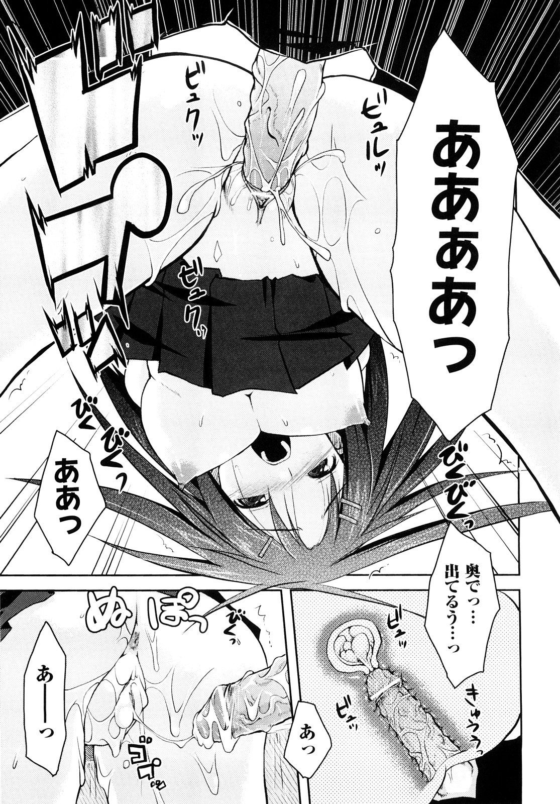 [TAROPUN] Mousou Beam (DELUSION BEAM) page 28 full