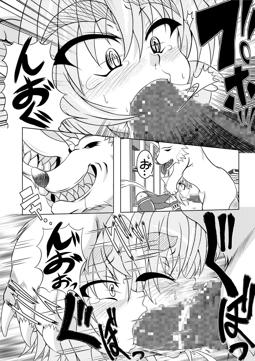 [Stratos] Astral vs Cerberos page 11 full