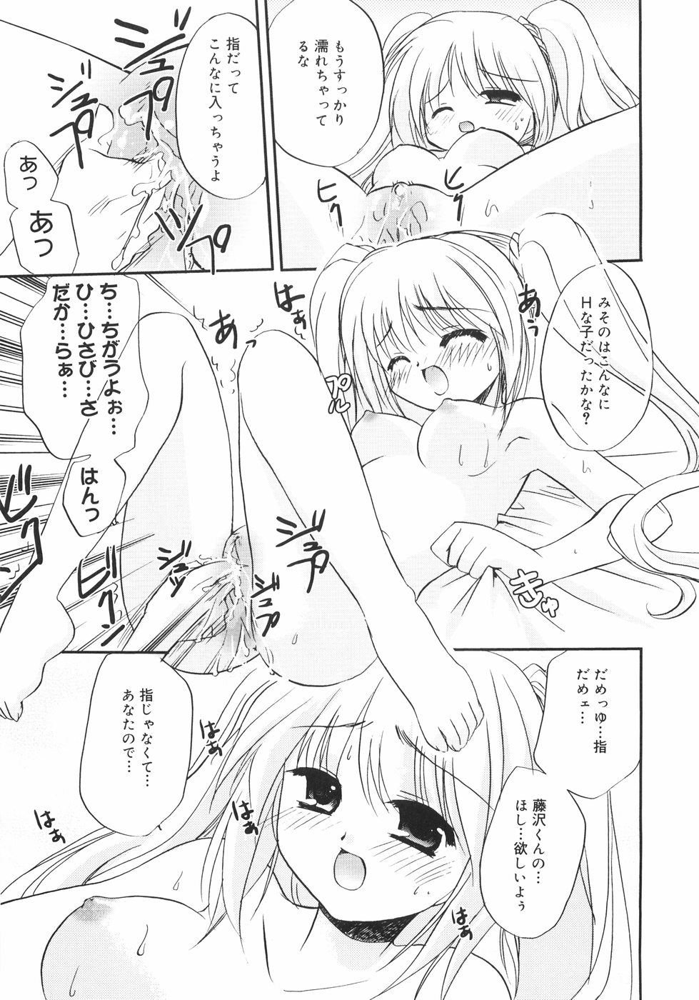 [Kurumi Morisaki] First page 49 full