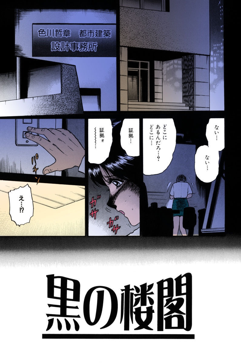 [Chikaishi Masashi] Mother Insert [Digital] page 51 full