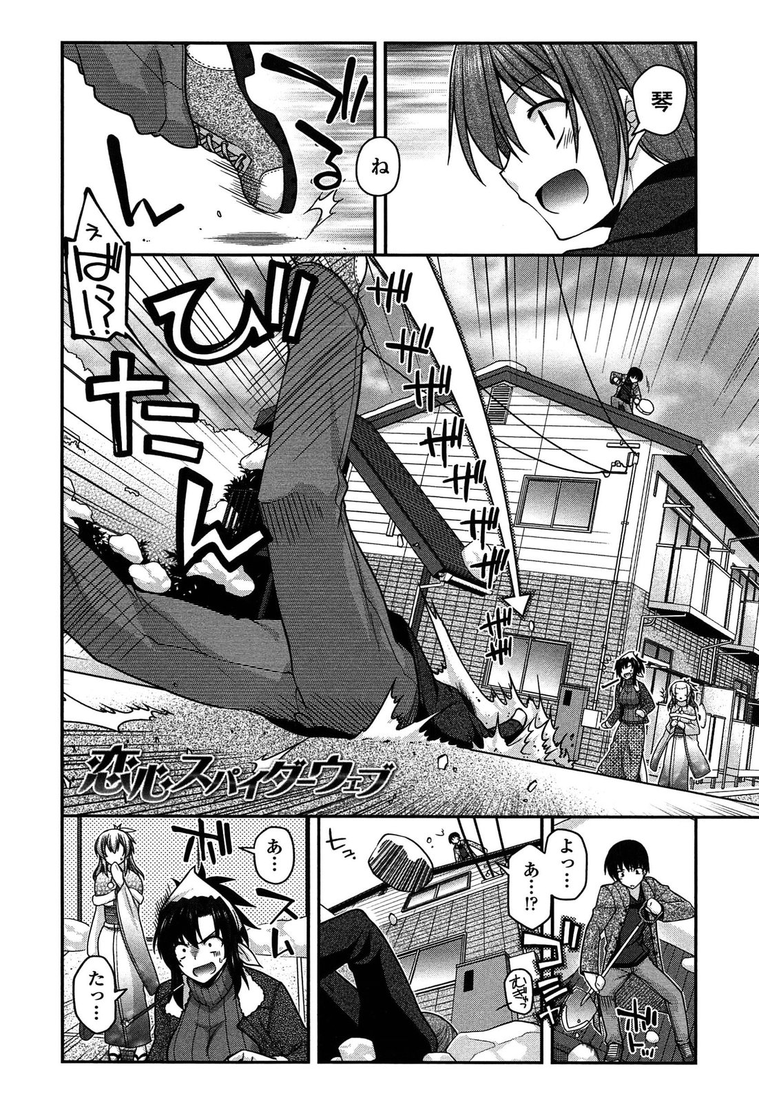 [Miyashiro Sousuke] Ayakashi Oppai! -hatsujou souran emaki- page 47 full