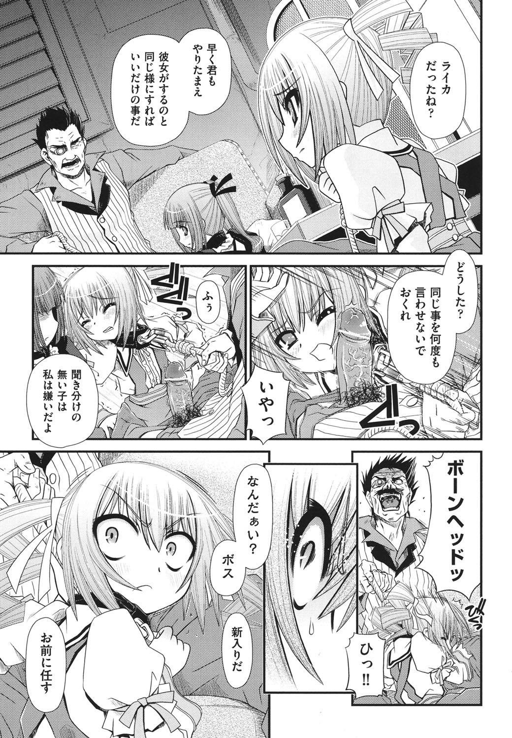 [Zummy] Yousyoku [Digital] page 12 full