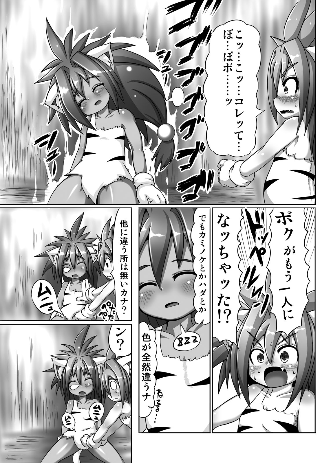 (C83) [Egyptsobaya (Taikou)] Cham Daisuki! (Samurai Spirits) page 6 full