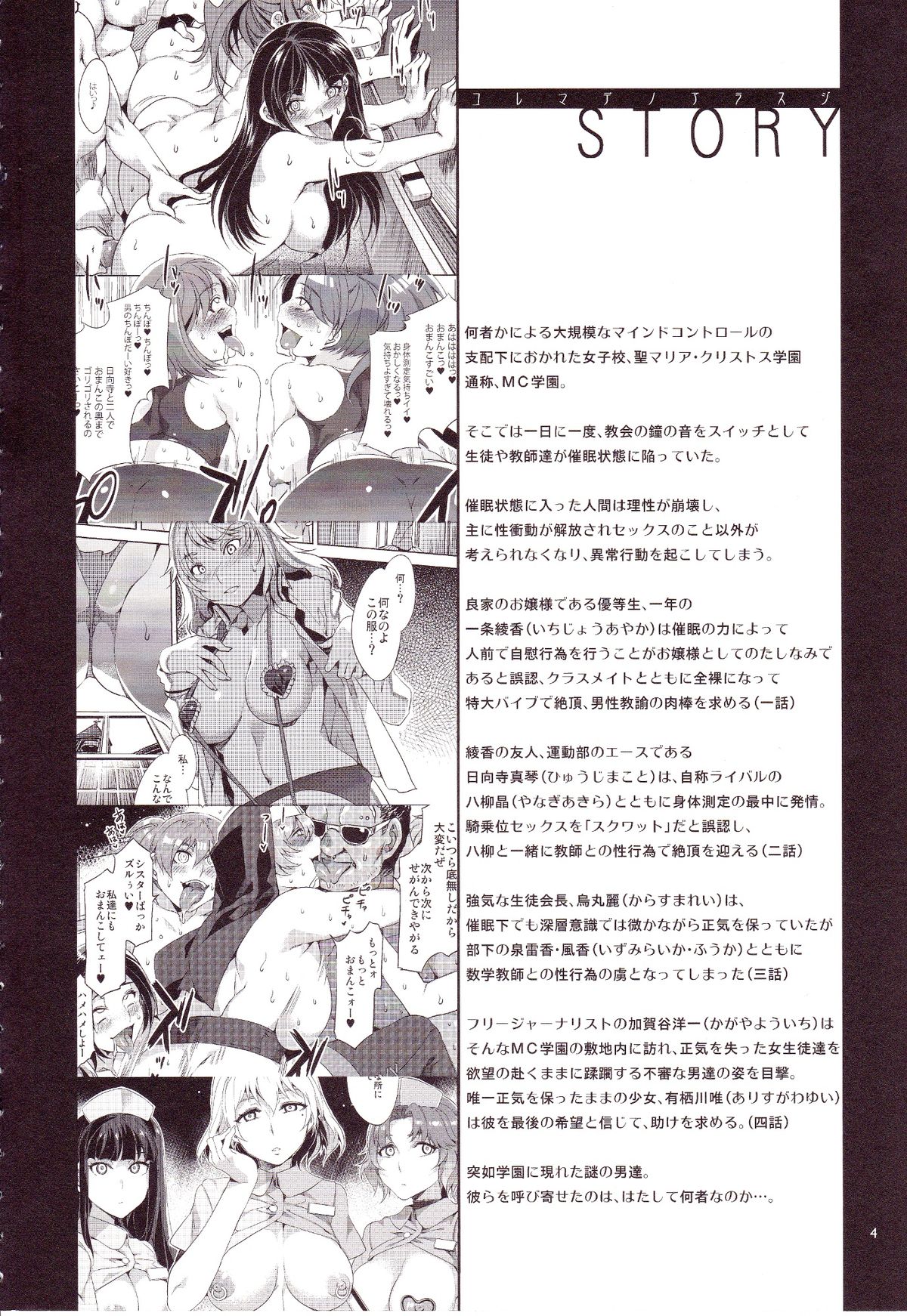 (C83) [Alice no Takarabako (Mizuryu Kei)] MC Gakuen Go Jigenme page 3 full
