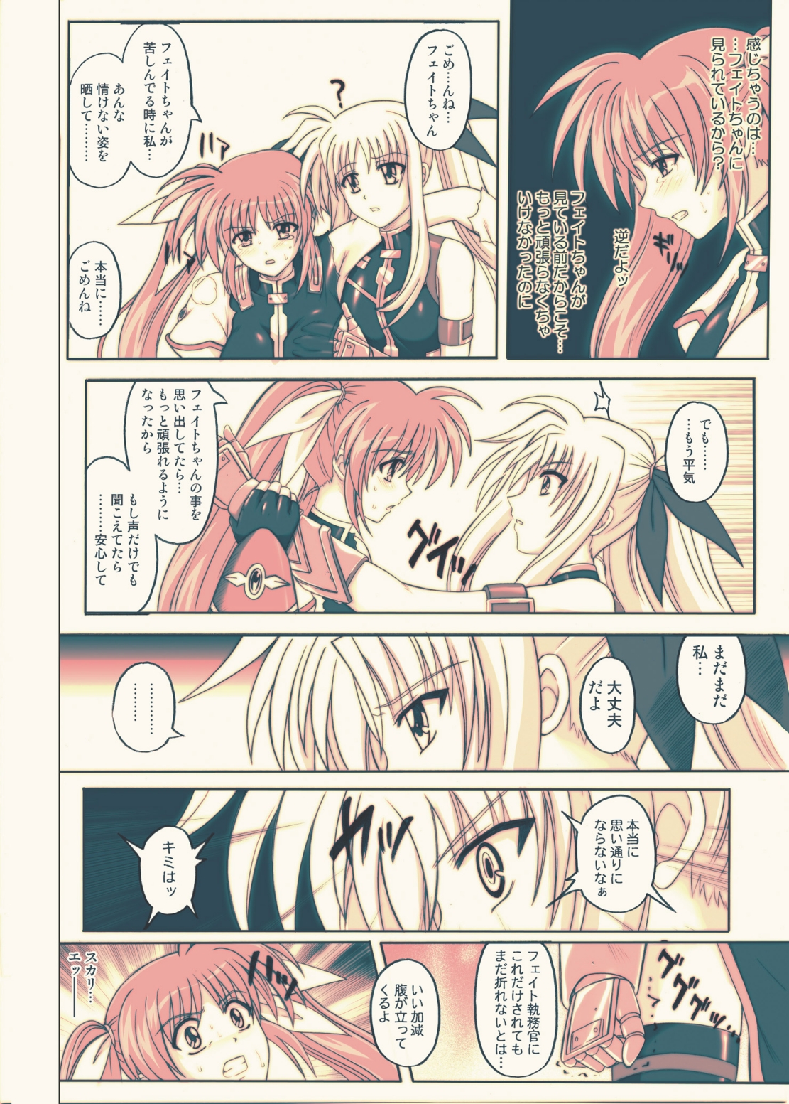 [Cyclone (Reizei, Izumi)] 860 - Color Classic Situation Note Extention III (Mahou Shoujo Lyrical Nanoha) [Digital] page 49 full