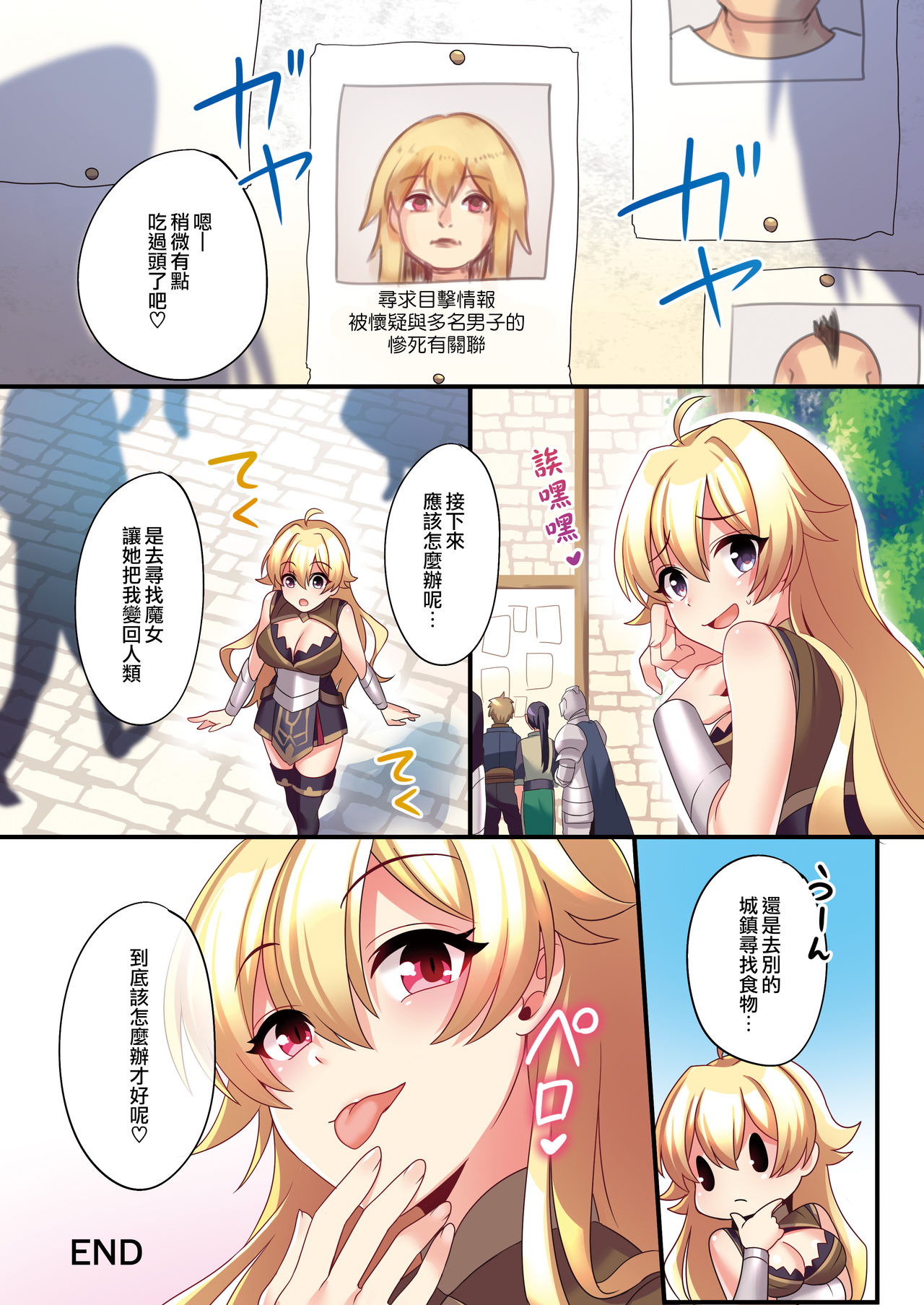 [TSF no F (meito)] Succubus ♀ ni Kyousei Tenshoku Saserareta Ore ♂ [Chinese] [瑞树汉化组] page 37 full