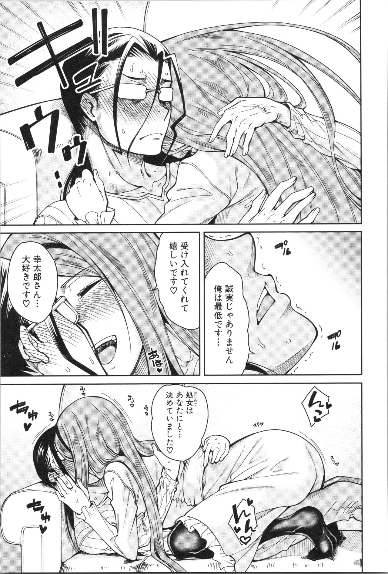 [Tarakan] Shojo ga Yonin, Ie ni Yattekita!! - Four virgins came home page 54 full