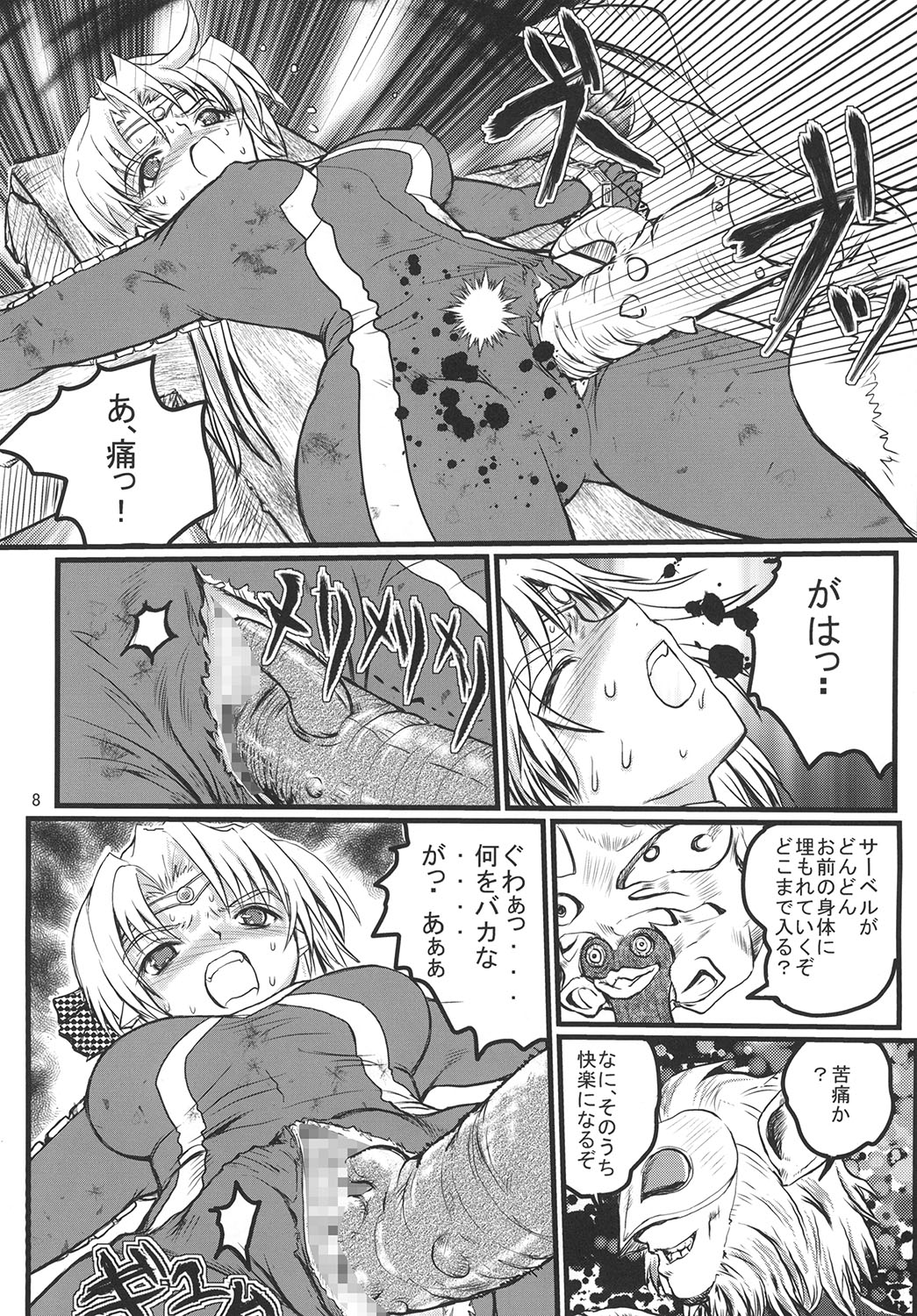 [Kaitatuku (Arai Kojiro)] Ultra Nanako Zettaizetsumei! Vol. 2 (Ultra Seven) [Digital] page 8 full