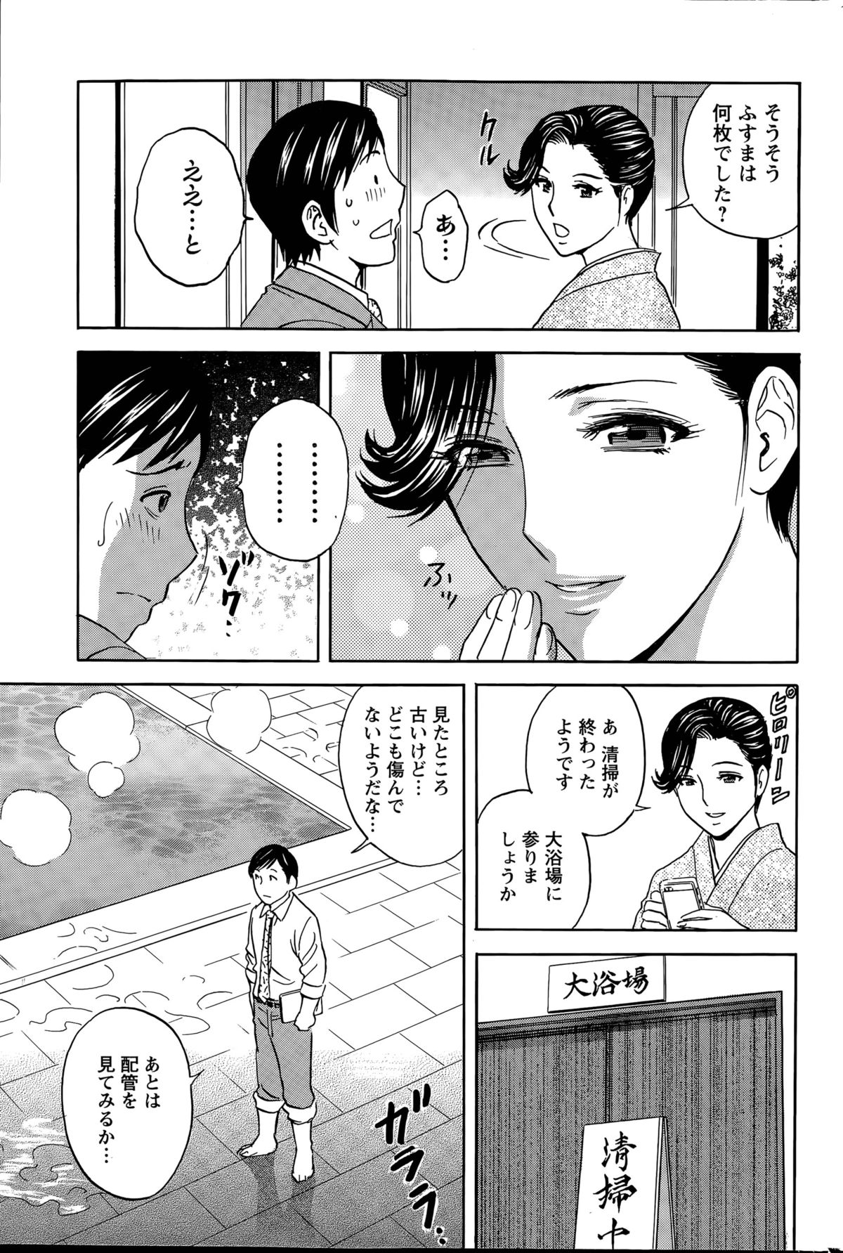 [Hidemaru] Midara Shimai Asobi page 25 full