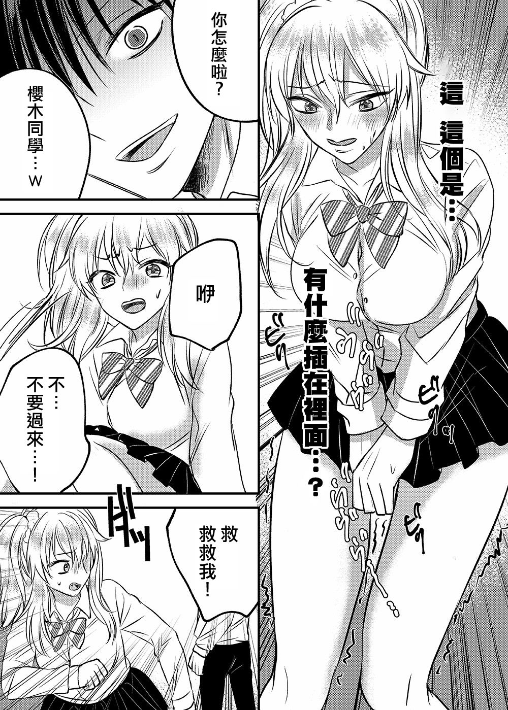 [Marialite] Irekawari Cinderella [Chinese] [熊崎玉子汉化组] page 22 full