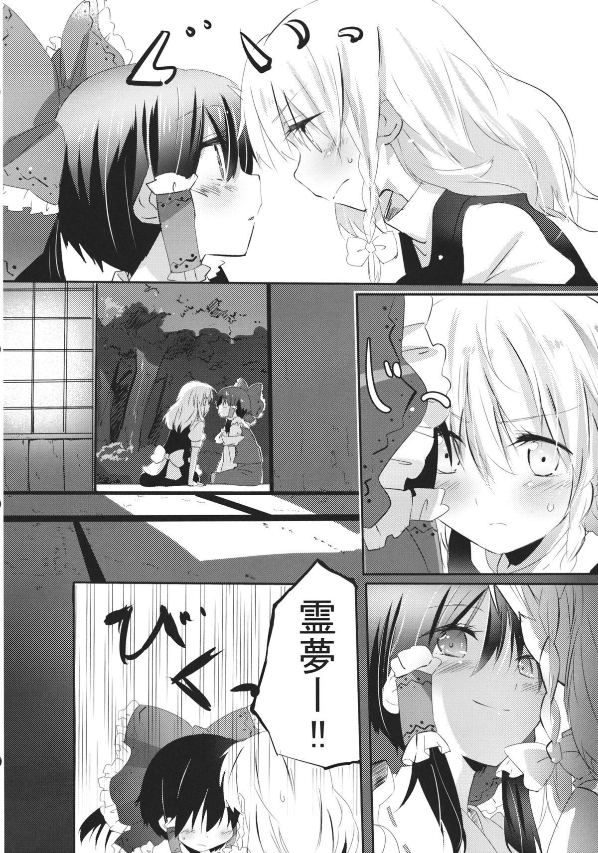 (KoiMari4) [Makkou Kujira (ema20)] Rei Mari no Yoru (Touhou Project) page 9 full