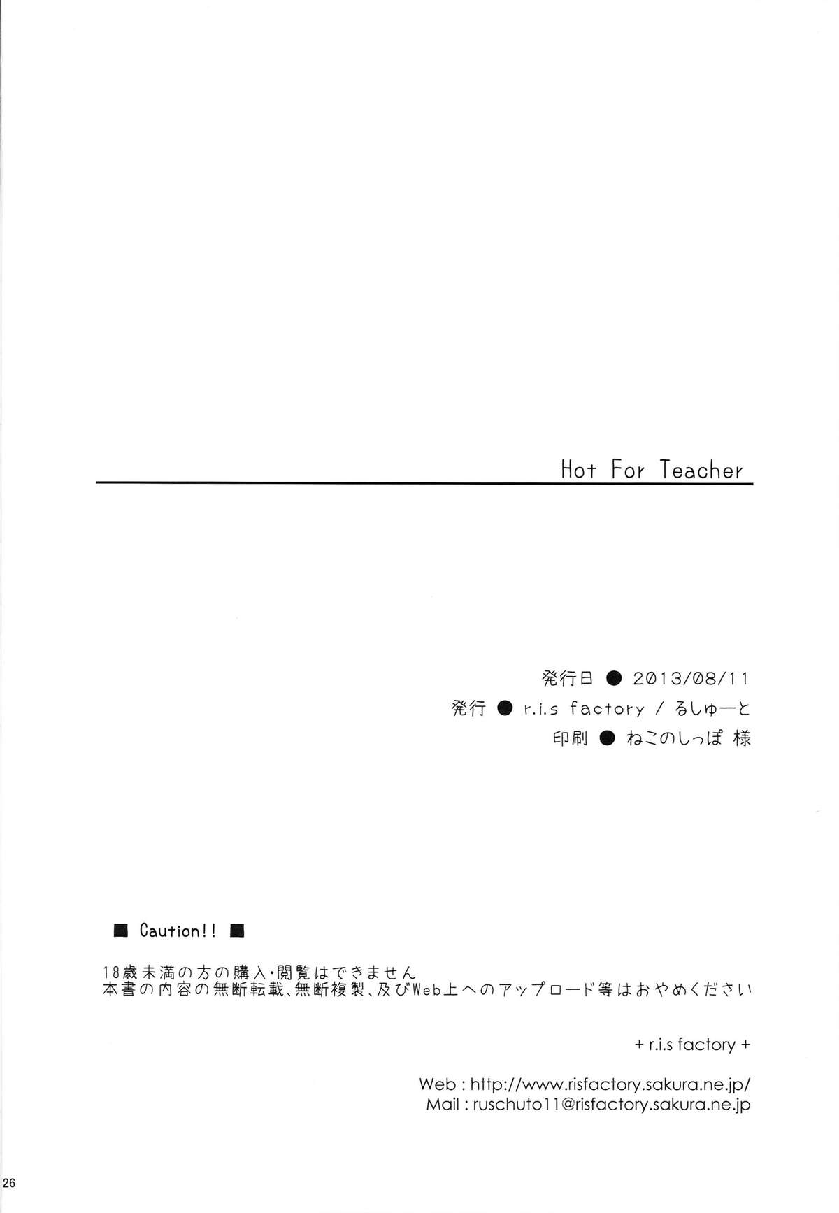 (C84) [r.i.s factory (Ruschuto)] Hot For Teacher (THE IDOLM@STER) page 25 full