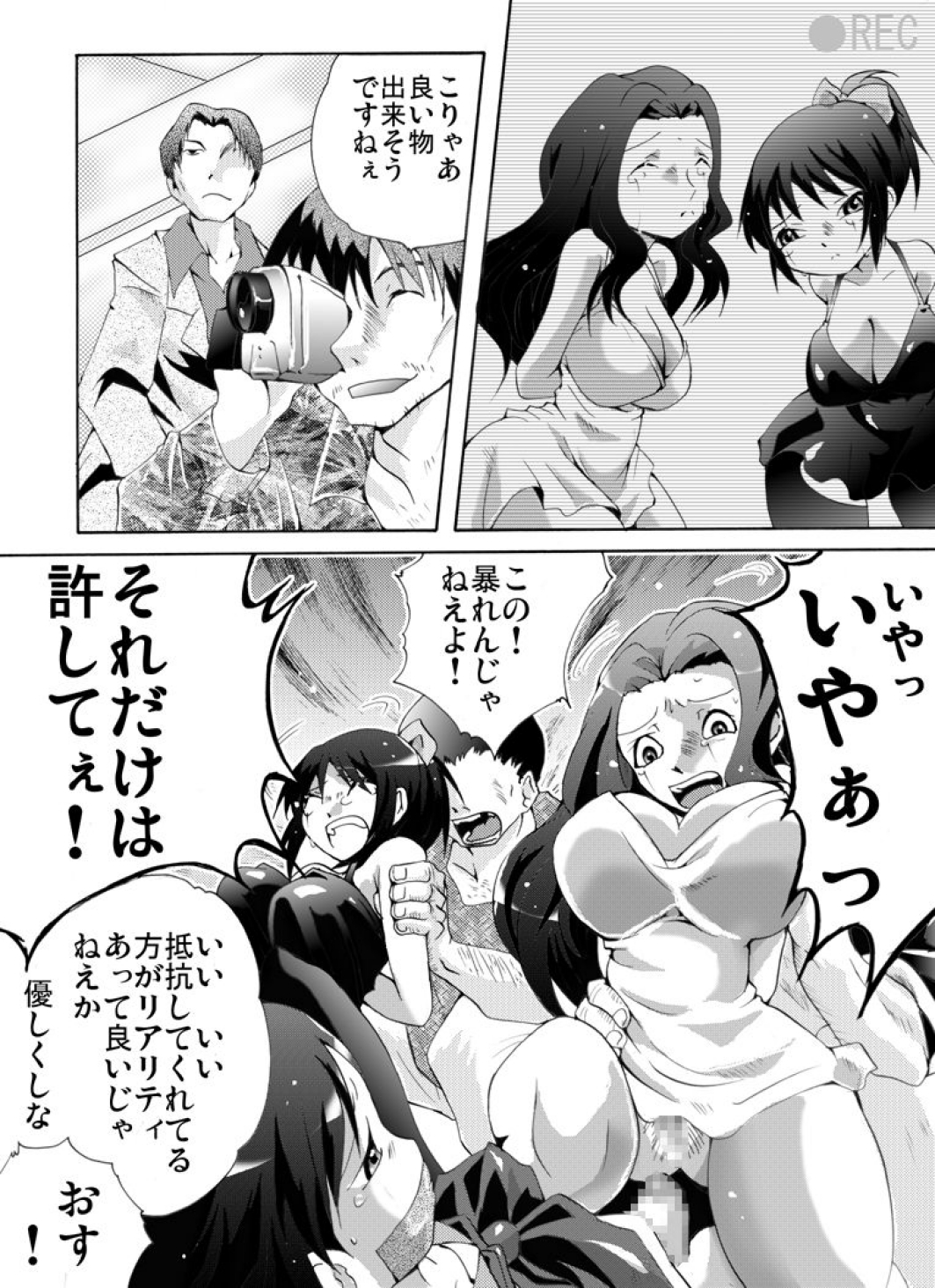 [Nightmare Express -Akumu no Takuhaibin-] Yokubou Kaiki Dai 461-shou - Katei Houkai! Ashita wa Itsukadanran de Yomi no Kuni e- page 11 full