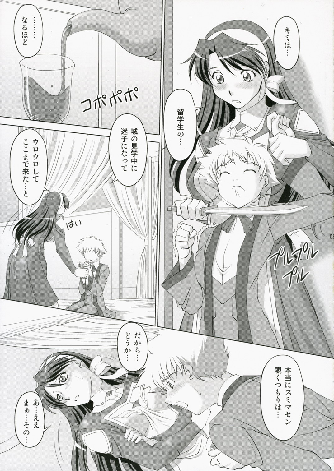 (C70) [Chaotic Arts (Mita Kurumi)] Otome no Yokkyuu (Mai-Otome / My-Otome) page 4 full