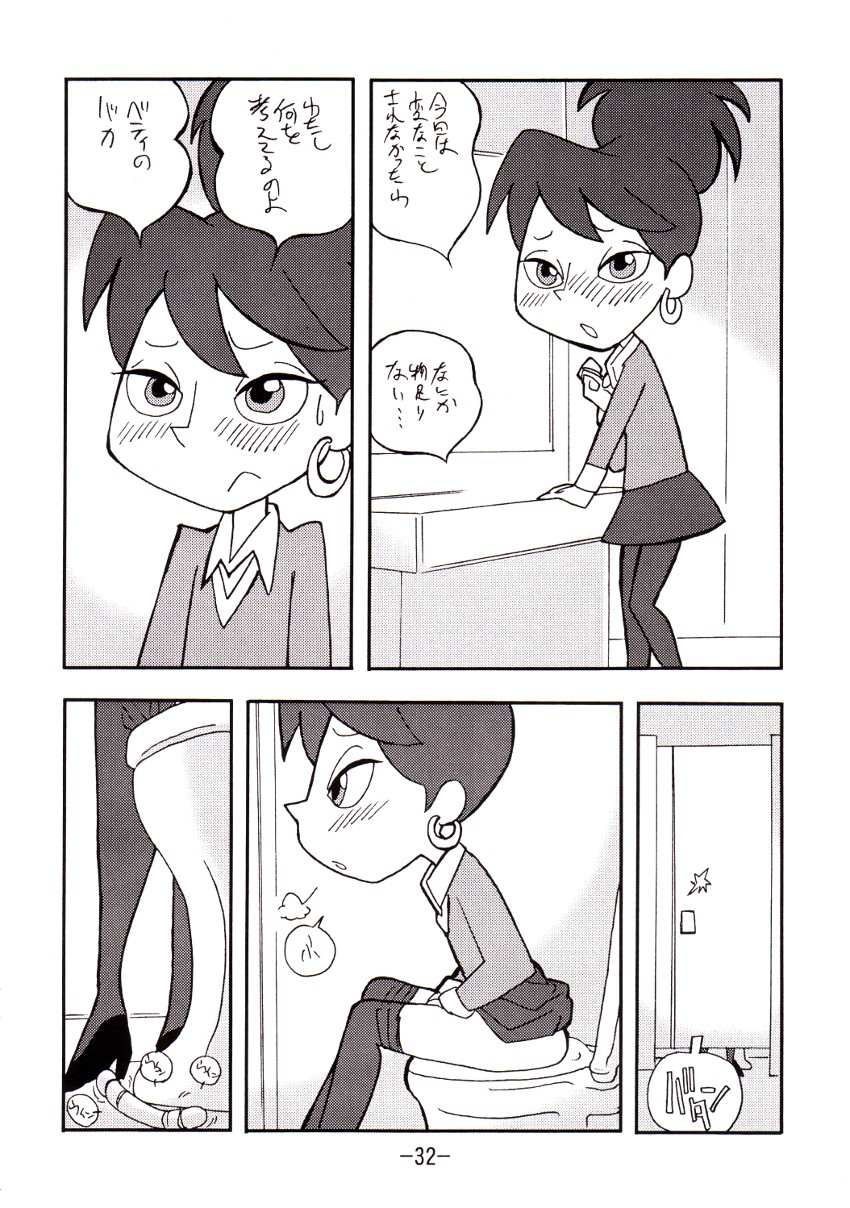 [UNION OF THE SNAKE (Shinda Mane)] psychosomatic counterfeit vol. 2 (Atomic Betty) page 31 full