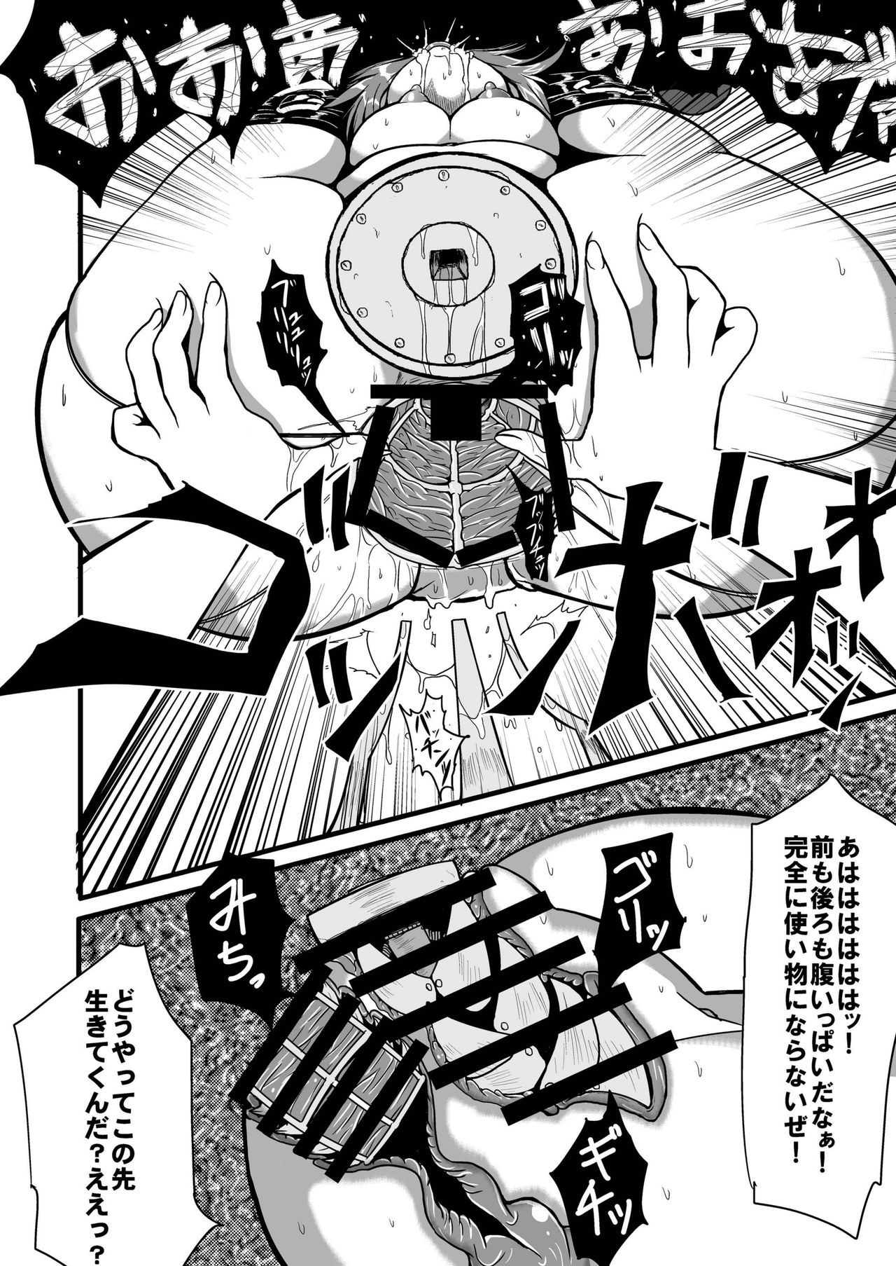 [Hiyashi Chuuka Owarimashita (Zuru)] Toori Marisa ni Ki o Tsukero (Touhou Project) [Digital] page 44 full