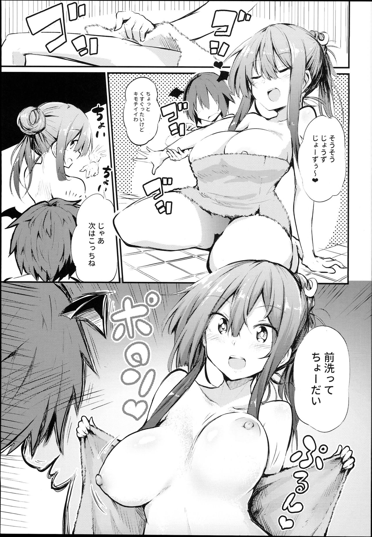 (C94) [Arutana (Chipa)] Sukidarake Patchouli-sama (Touhou Project) page 11 full