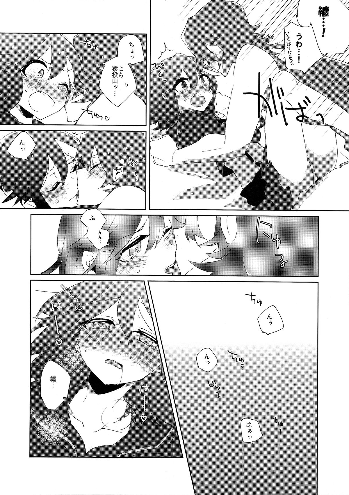 (C86) [Kirikiri (Anko)] Ano ne no ne, (Kill la Kill) page 5 full