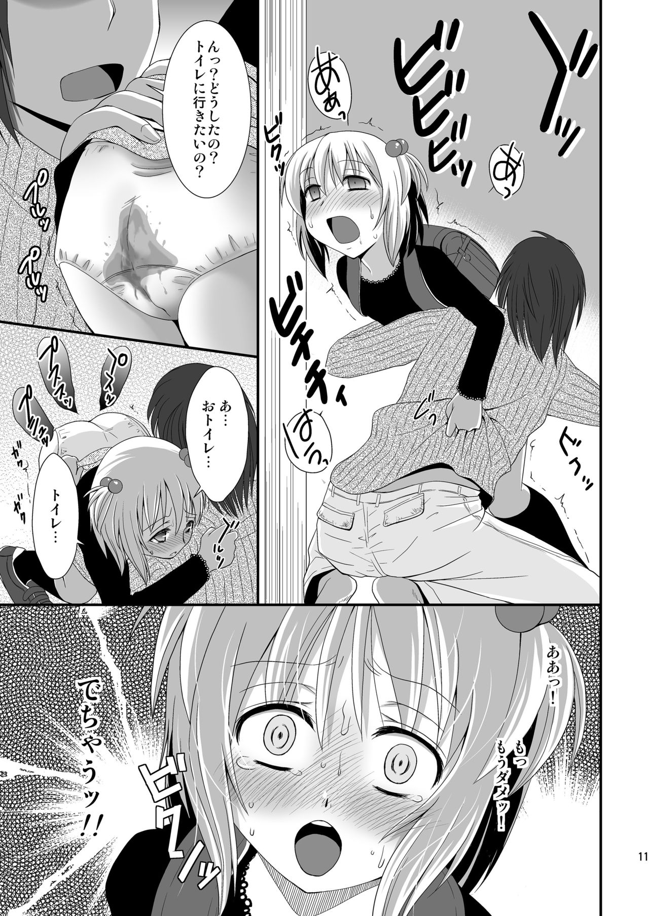 [HENTAI MUSUME (Nezu Meta)] Putit-Scat 7 [Digital] page 13 full