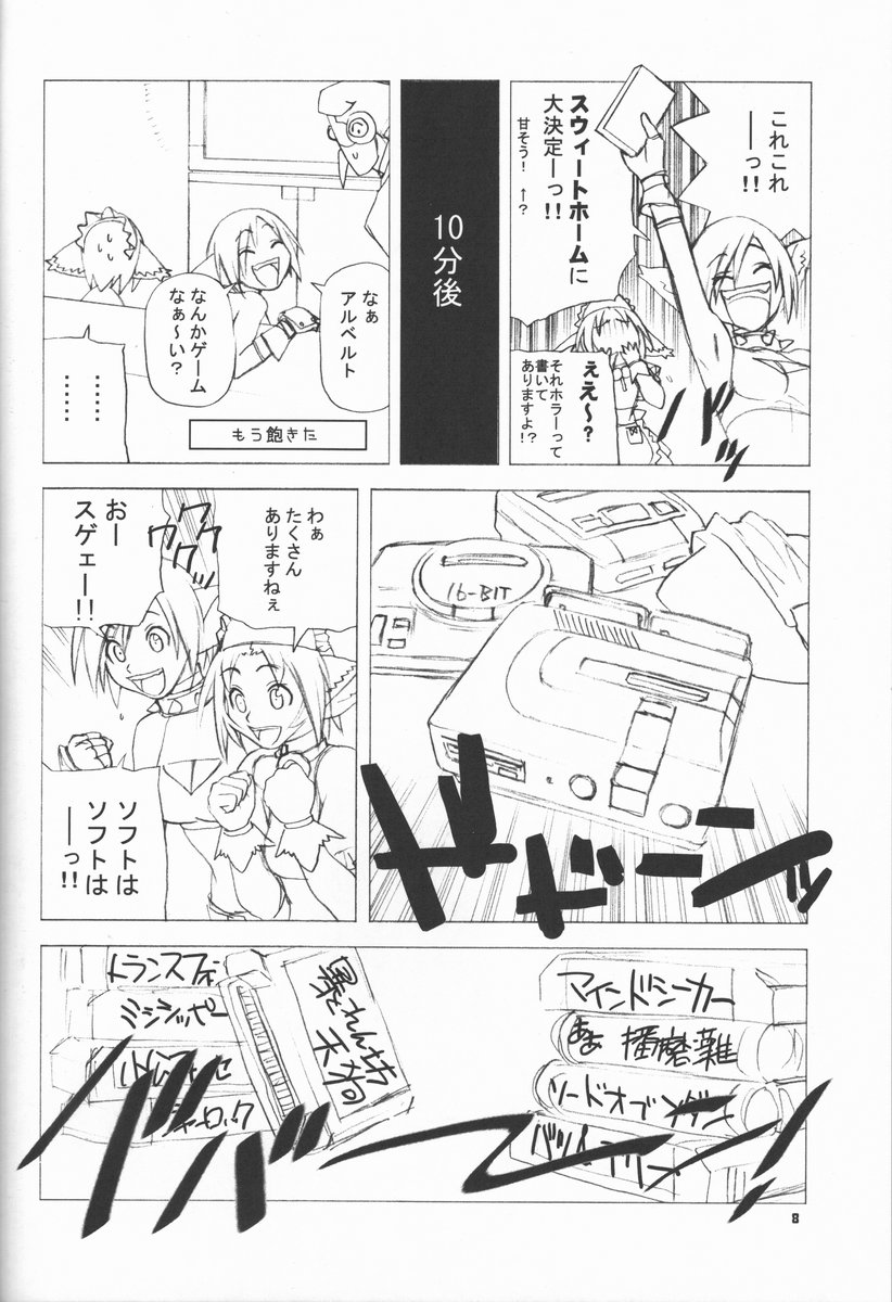 [Harimaya] Shunkashuutou Vol.4 page 7 full