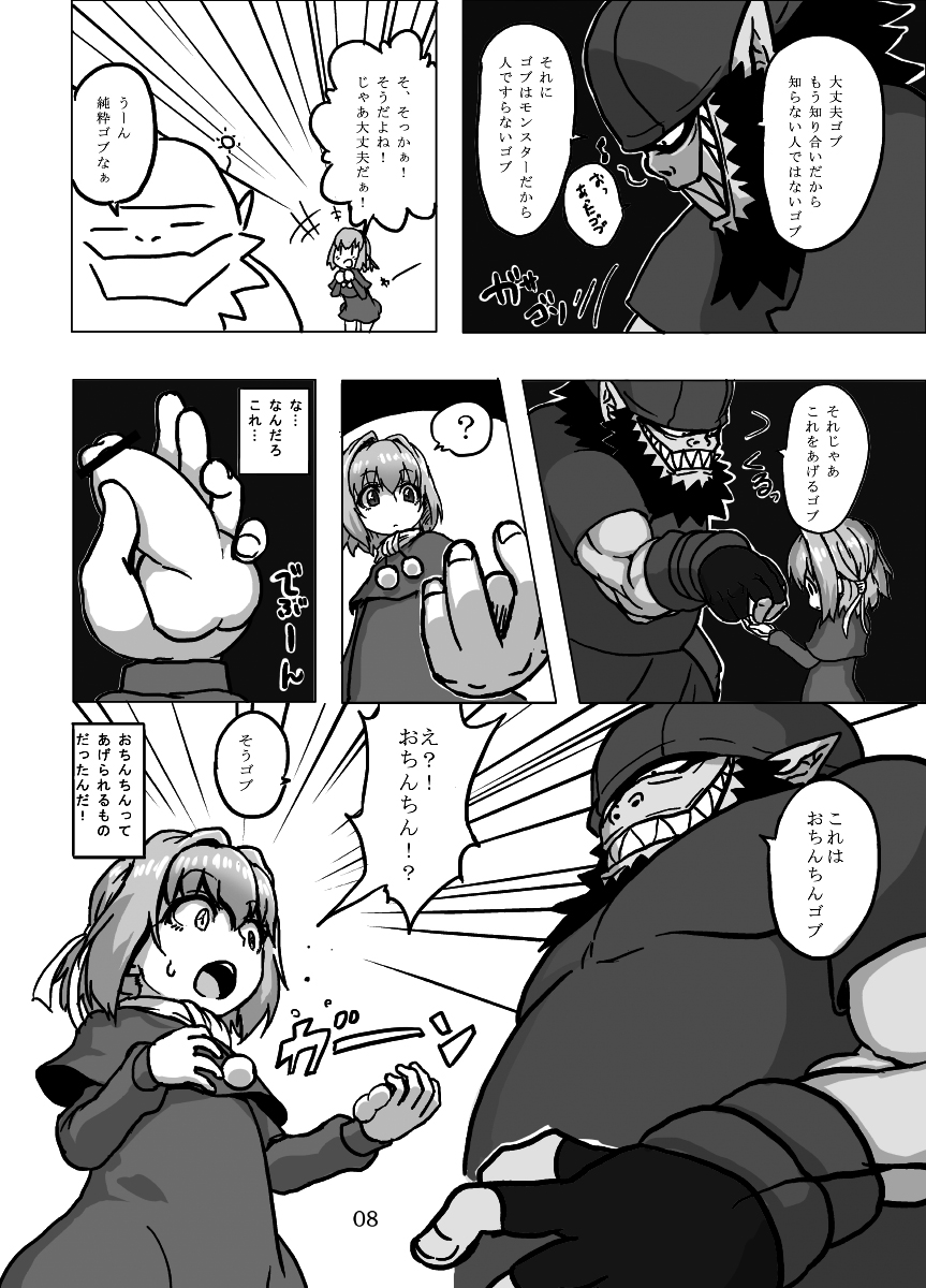 [Suteinu Nursery (Hagotae Spa)] Kaitlyn no Nichijou (Wild Arms 3) [Digital] page 8 full