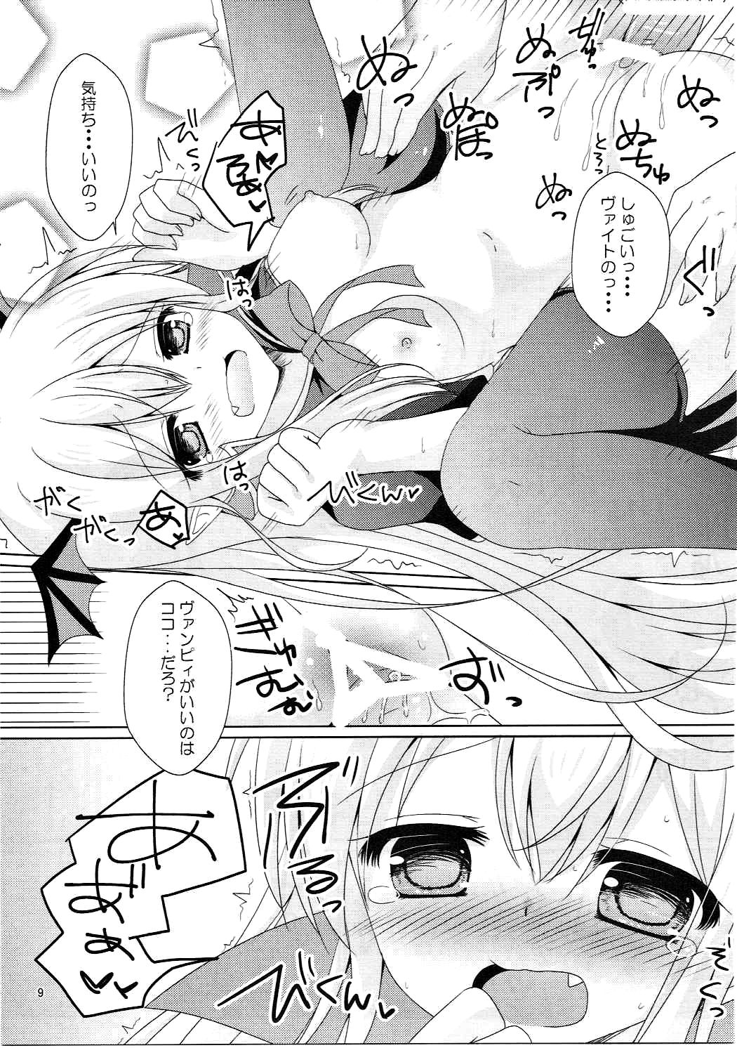 (SC2017 Winter) [Remon no Omise (Furukawa Remon)] Kawaii Otouto ni Gohoubi o (Granblue Fantasy) page 8 full