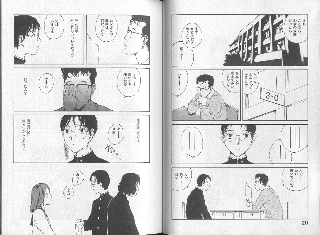 [Tamaoki Benkyo] Melodramatic page 12 full