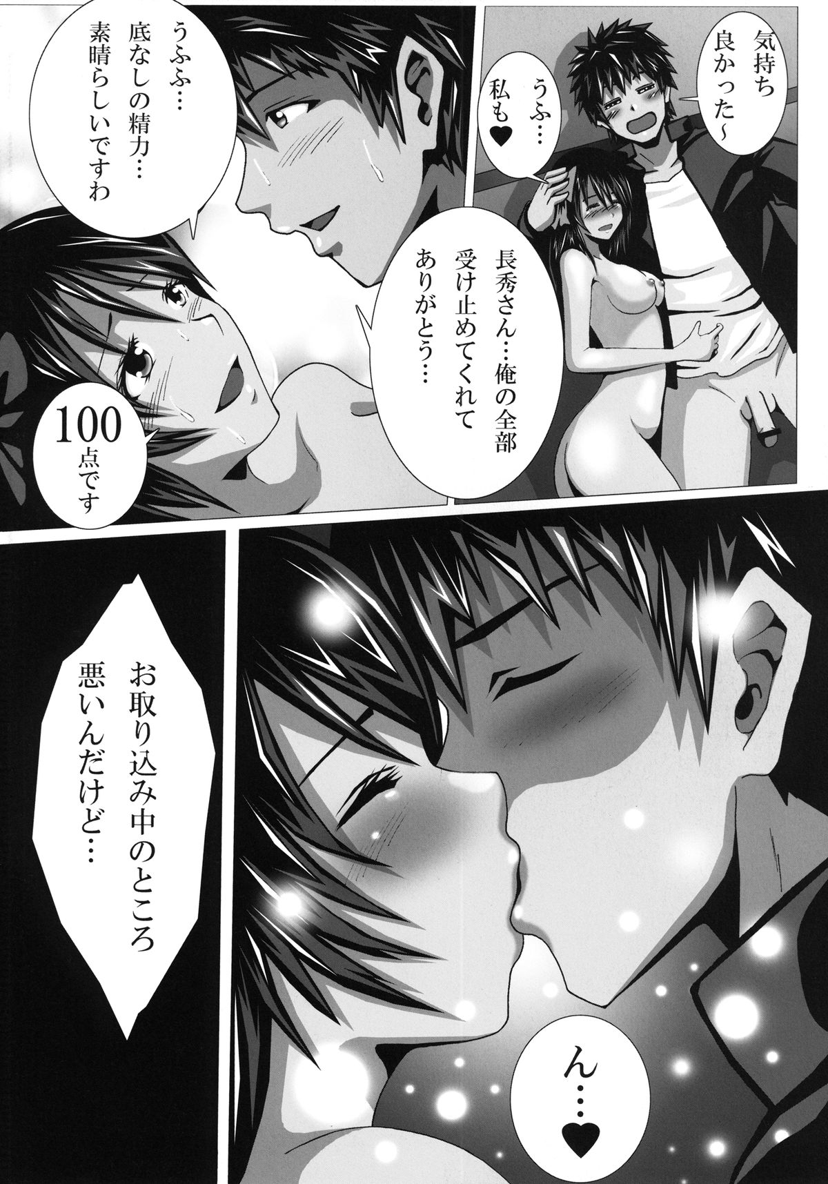 [KUSANAGI-BLADE (Yamada Satoshi)] Tanba Choushuu no Inbou (Oda Nobuna no Yabou) [Digital] page 24 full