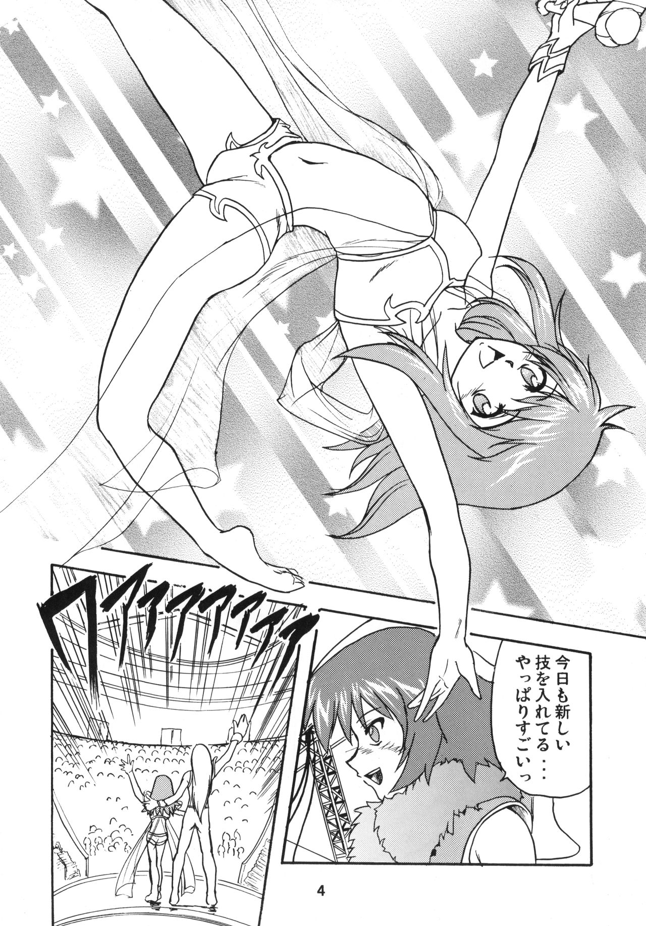 (Stage no Sugoi Tenshi-tachi) [Stratosphere (Urutsu Sahari, Geki)] Amazing! 2 (Kaleido Star) page 3 full