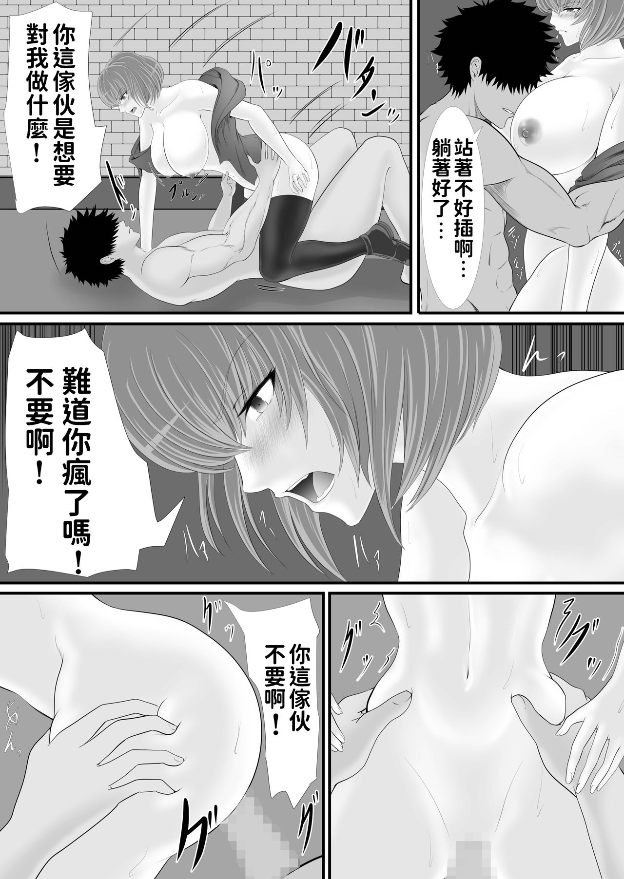 [KURUTO] Isekai de nara Warui Onna wa Han Shihoudai nano Kamoshirenai [Chinese] page 20 full