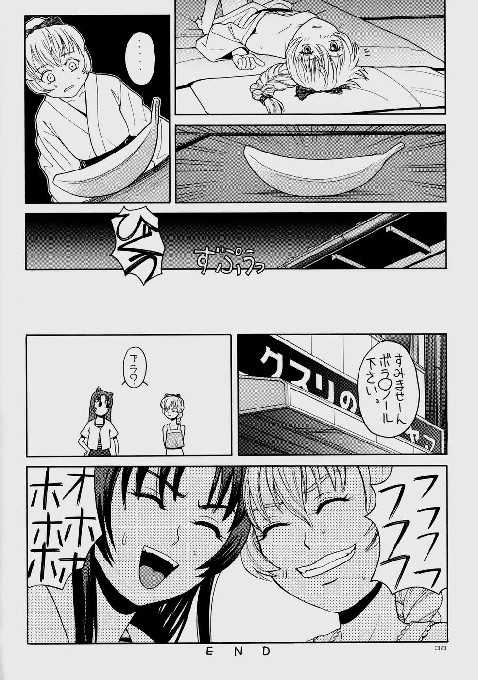 (CR35) [IRODORI (Various)] Rin ~RIRISHII~  (Full Metal Panic!) page 38 full