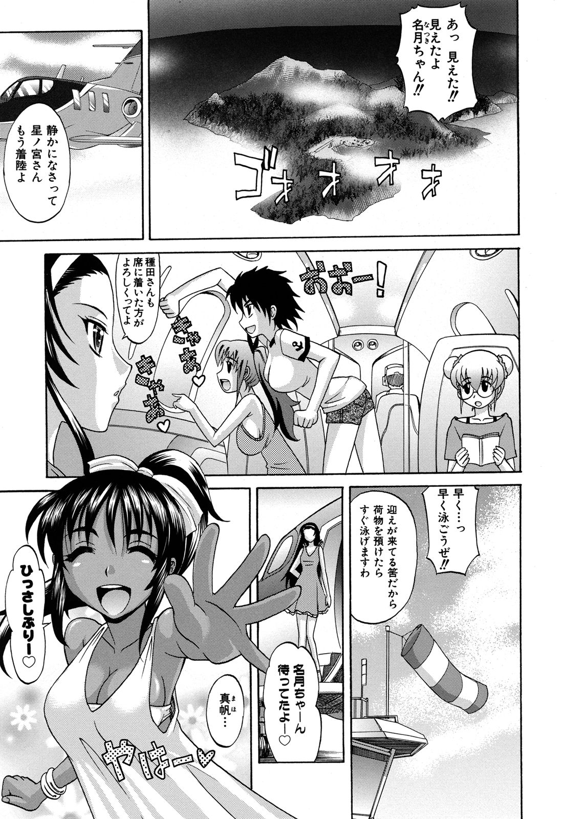 [Takaoka Motofumi] Harem Tune cos Genteiban page 40 full