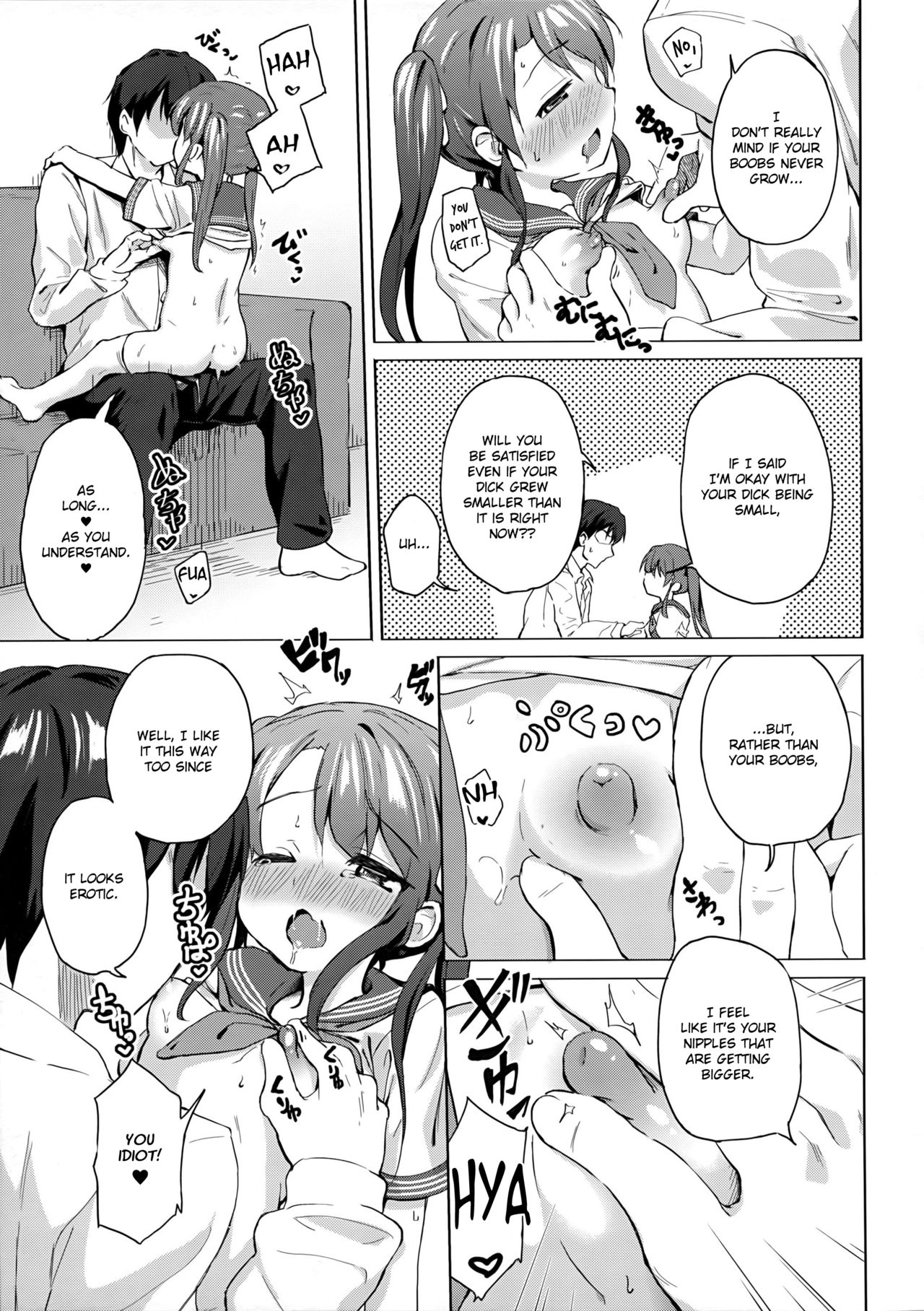 (C96) [Soukousen (Pizanuko)] Imouto wa Ani Senyou | A Little Sister Is Exclusive Only for Her Big Brother [English] page 10 full