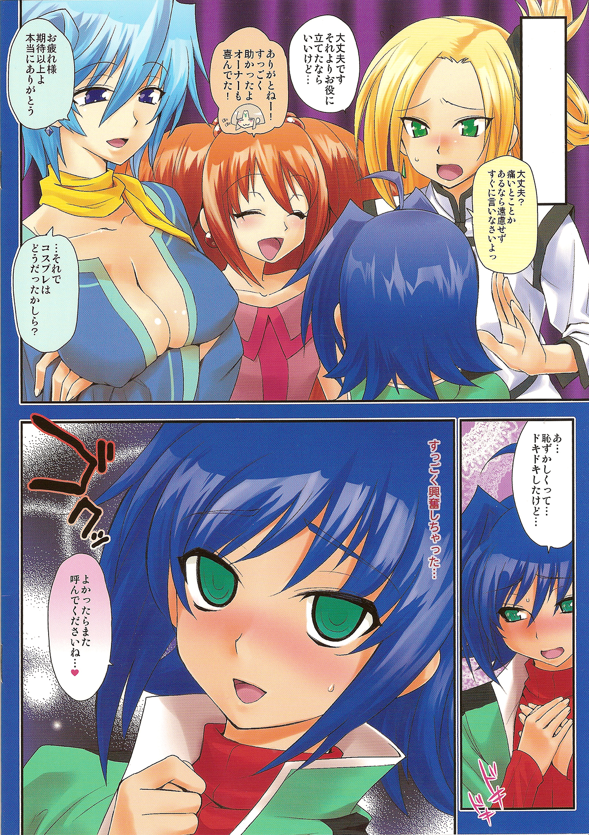 (SUPER21) [Kitsune (Tachikawa Negoro)] Wakusei Play e Youkoso (Cardfight!! Vanguard) page 17 full