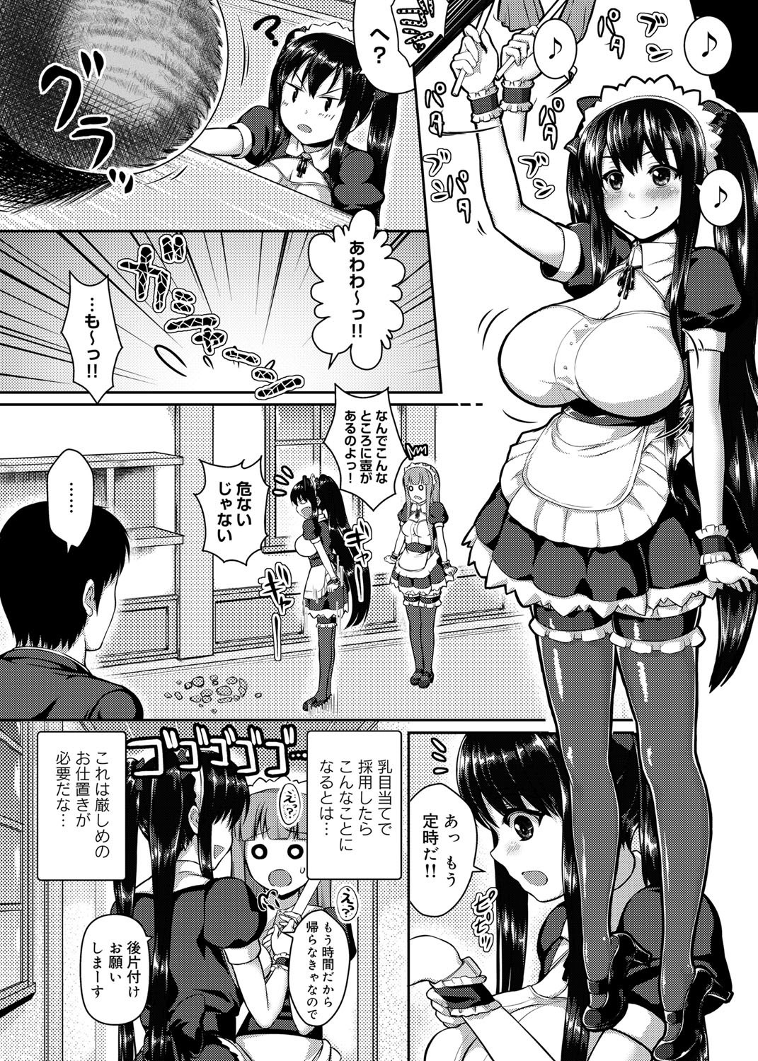 Canopri Comic 2012-06 Vol.20 [Digital] page 231 full