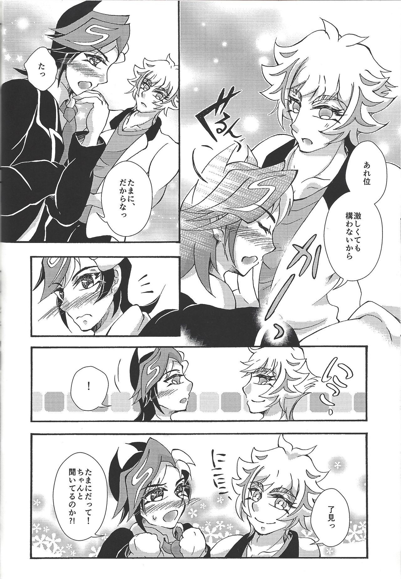 [Millennium flying star (Takato Ayuri)] Negai no kanata ni hana to kaere (Yu-Gi-Oh! VRAINS) page 35 full