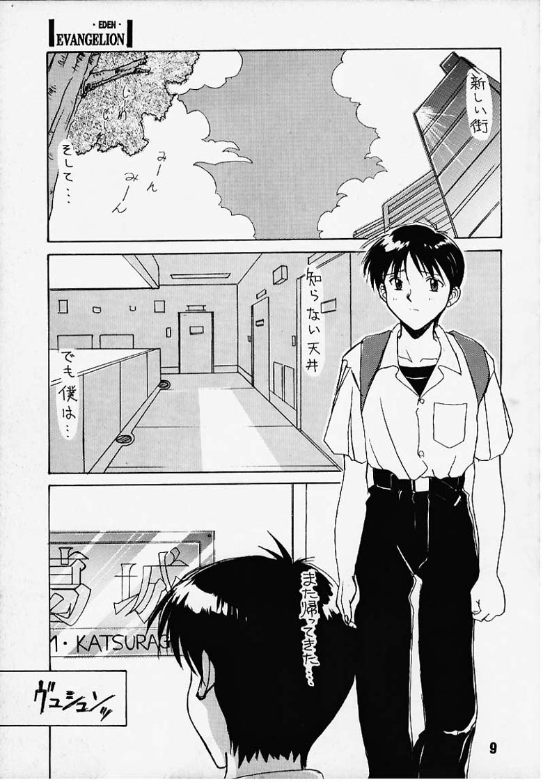 (C49) [STUDIO AYB (Various)] Gakuen | Eden (Neon Genesis Evangelion) page 4 full