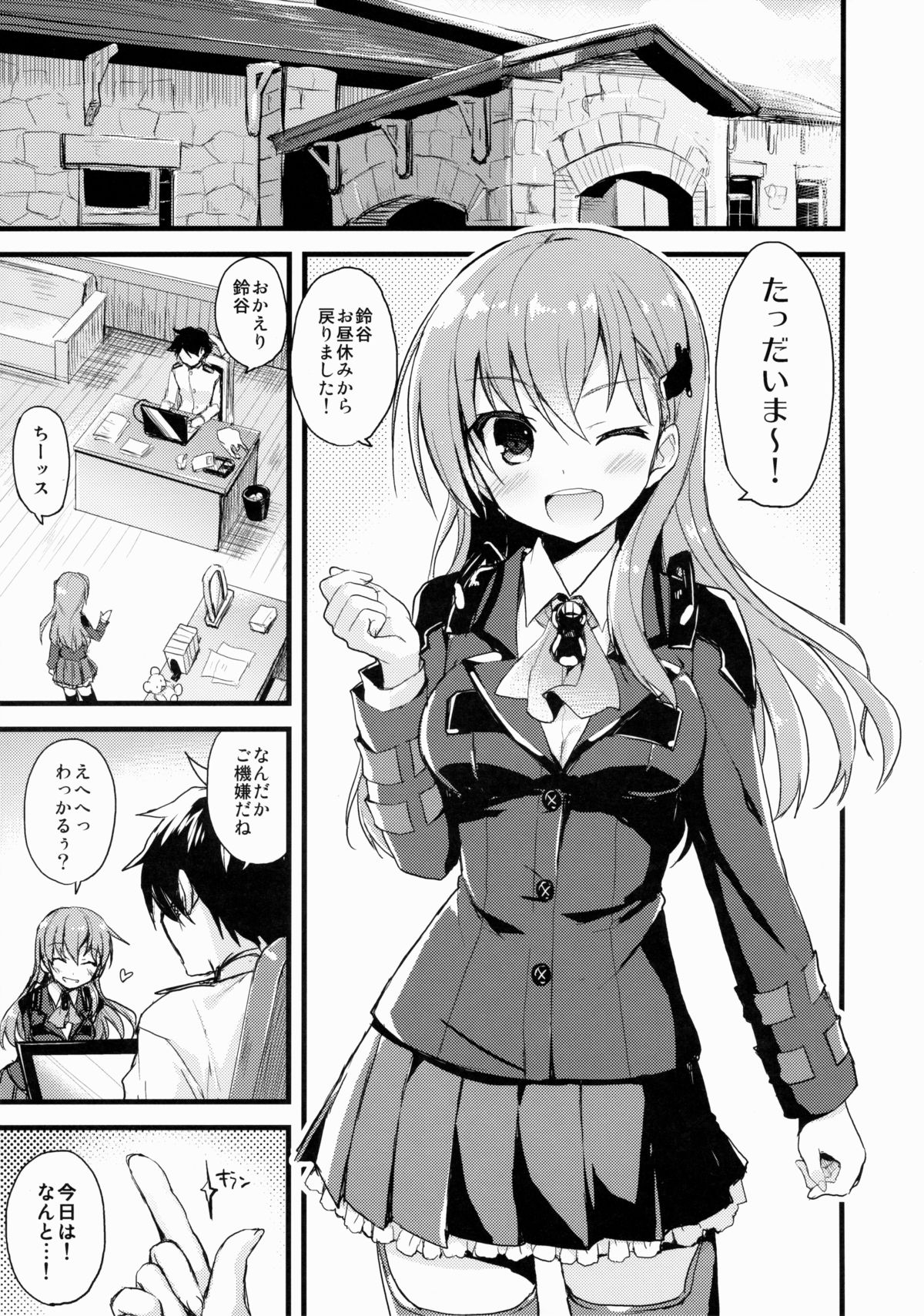 (C88) [AYUEST (Ayuya)] szyt_nnsr ? (Kantai Collection -KanColle-) page 3 full